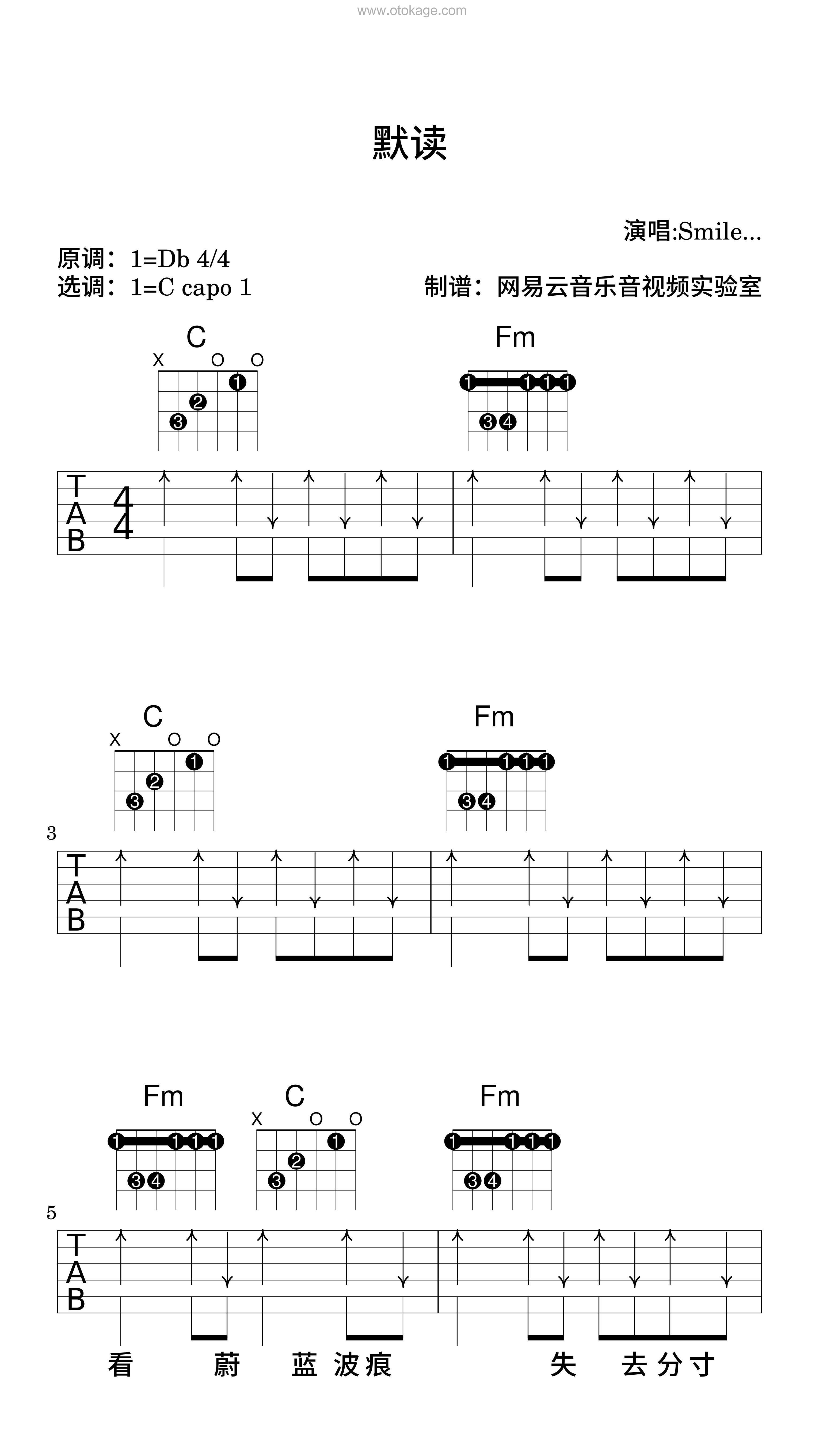 Smile_小千《默读吉他谱》降D调_旋律轻松愉快