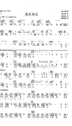 张雨生《还是朋友人声谱》B调_完美平衡的音色