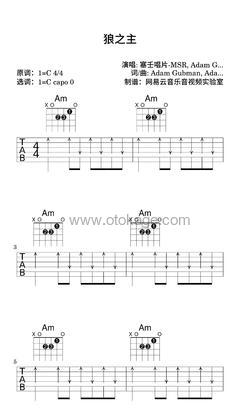 塞壬唱片-MSR,Adam Gubman《狼之主吉他谱》C调_音符轻柔抚慰心灵