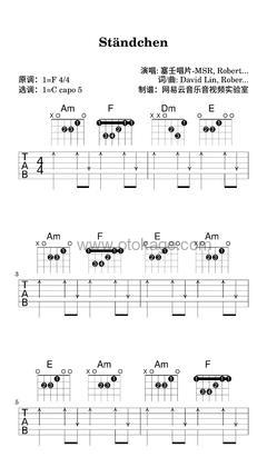 塞壬唱片-MSR,Robert Wolf《Ständchen吉他谱》F调_编配别具一格