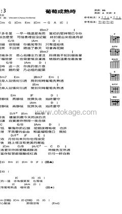 陈奕迅《葡萄成熟时吉他谱》降B调_完美节奏编排