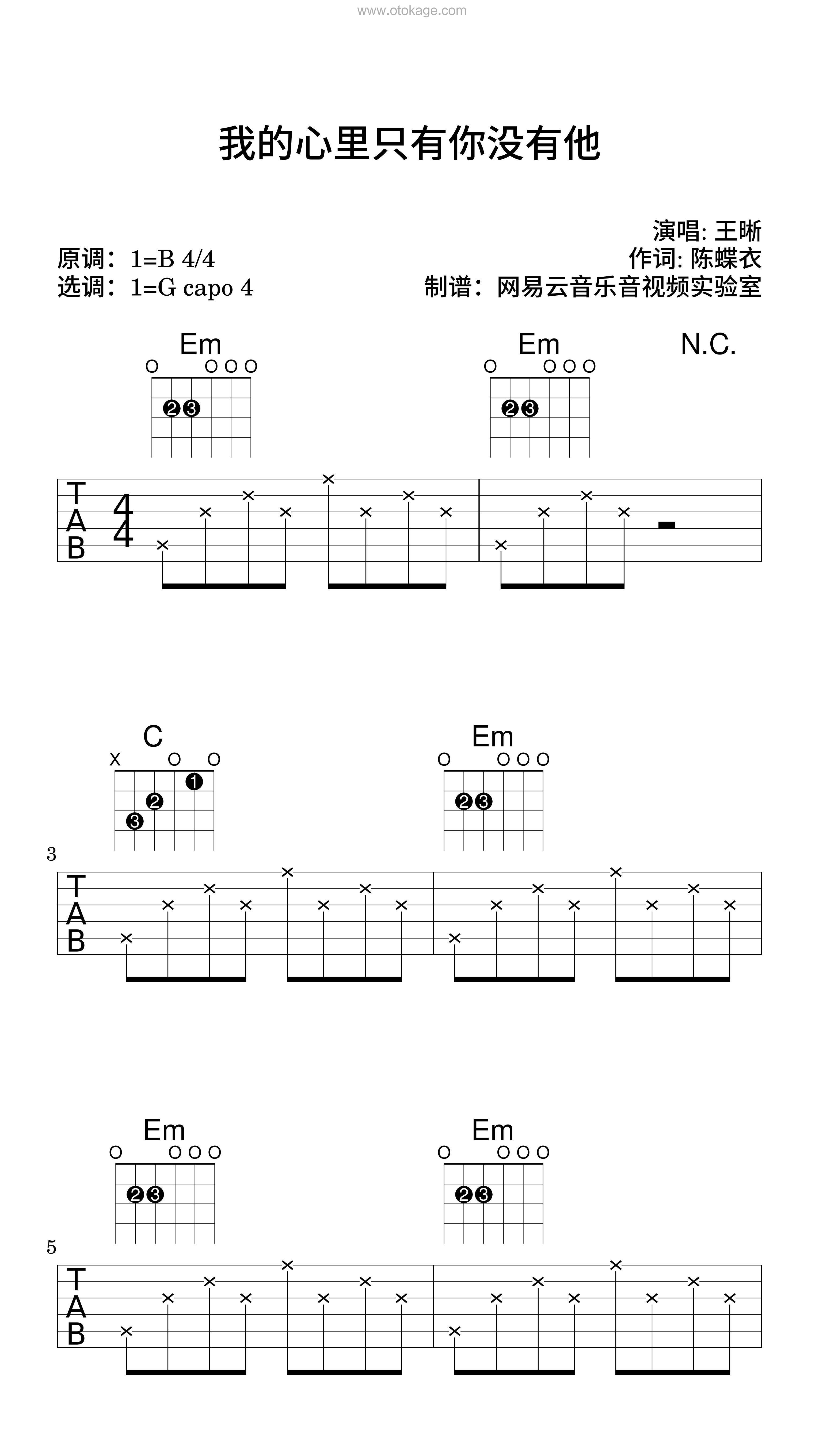 王晰《我的心里只有你没有他吉他谱》B调_旋律流畅自然