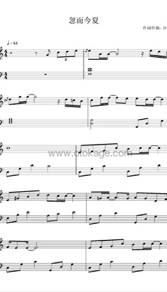 汪苏泷《忽而今夏钢琴谱》C调_音色纯净通透