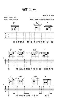 艾热 AIR《往昔 (live)吉他谱》降A调_节奏轻巧灵动