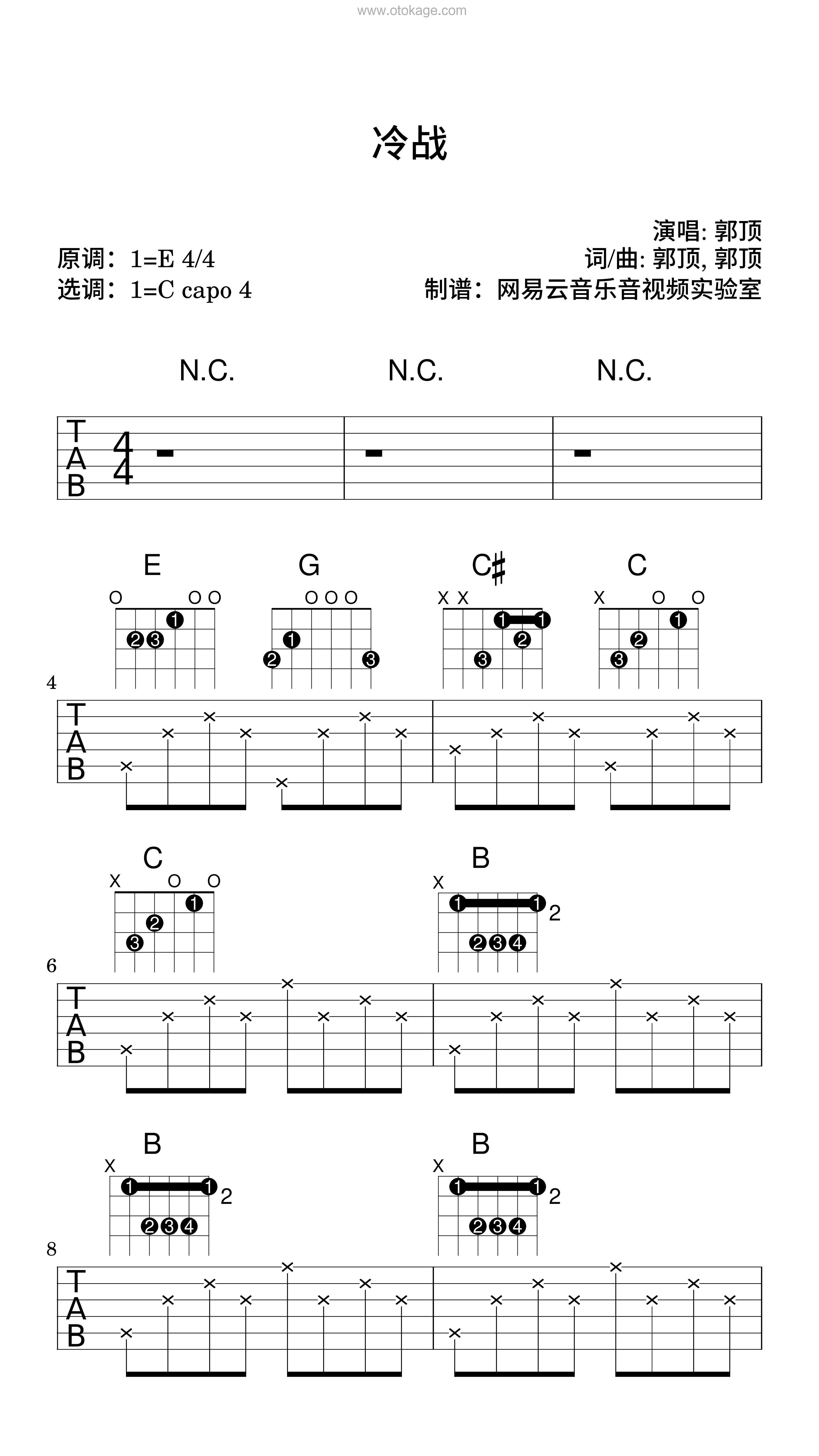 郭顶《冷战吉他谱》E调_音符轻盈跳动