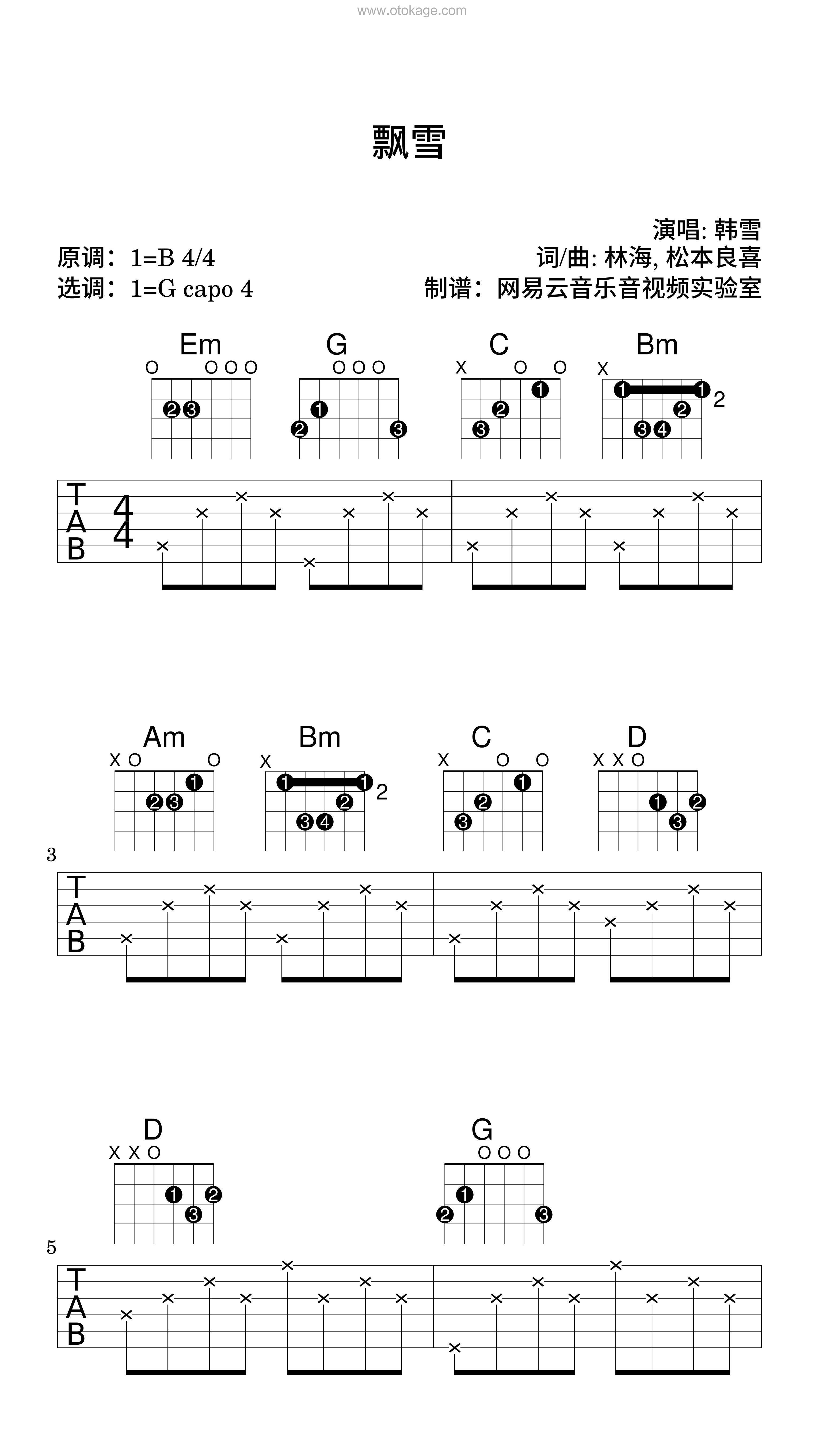 韩雪《飘雪吉他谱》B调_旋律轻松愉快
