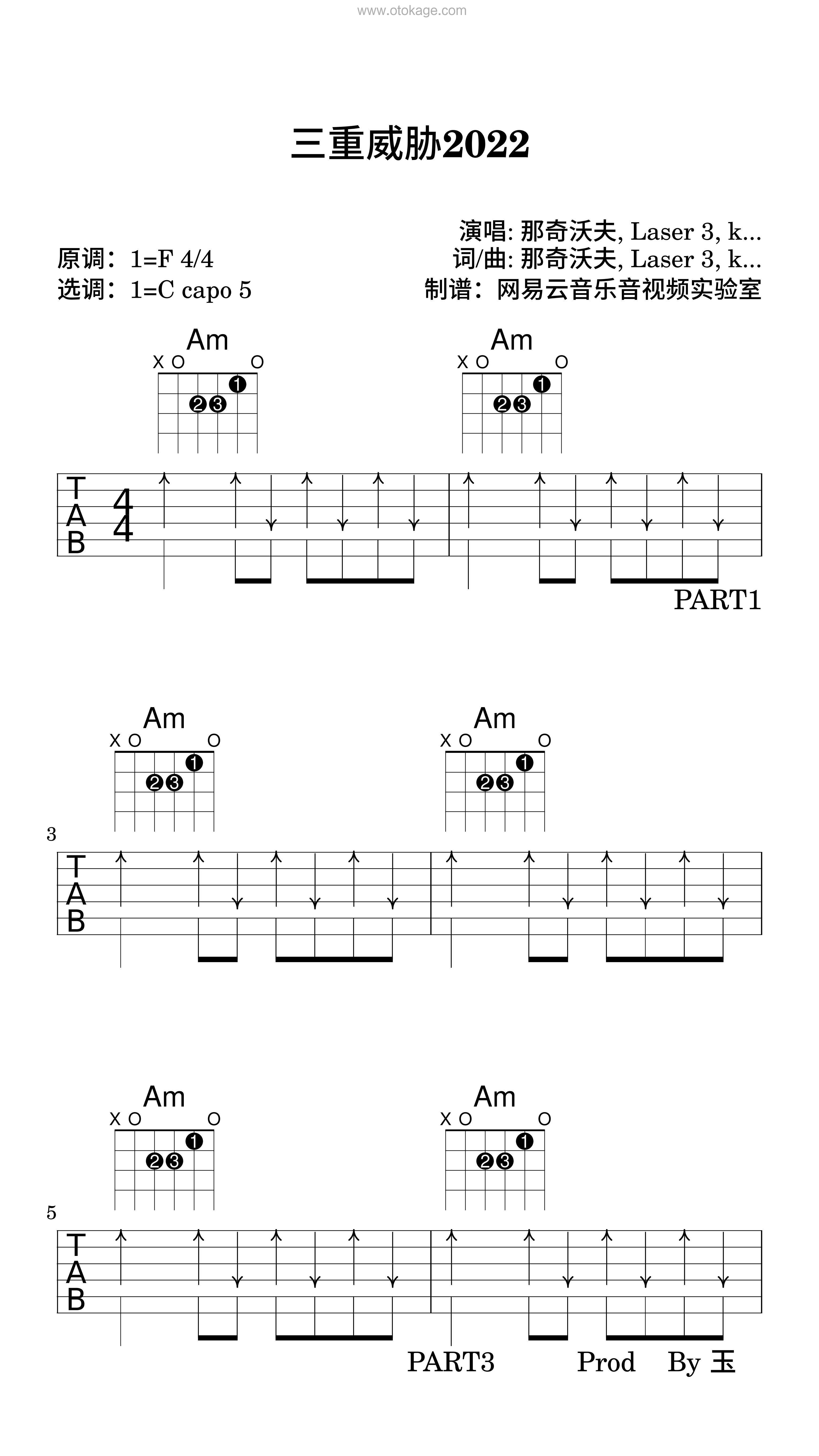 那奇沃夫,Laser 3《三重威胁2022吉他谱》F调_节奏感强而轻盈
