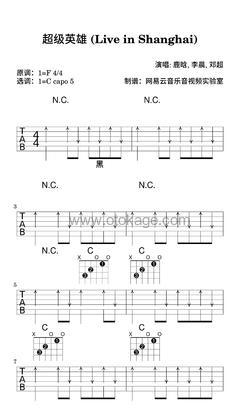 鹿晗,李晨《超级英雄 (Live in Shanghai)吉他谱》F调_节奏舒展自如