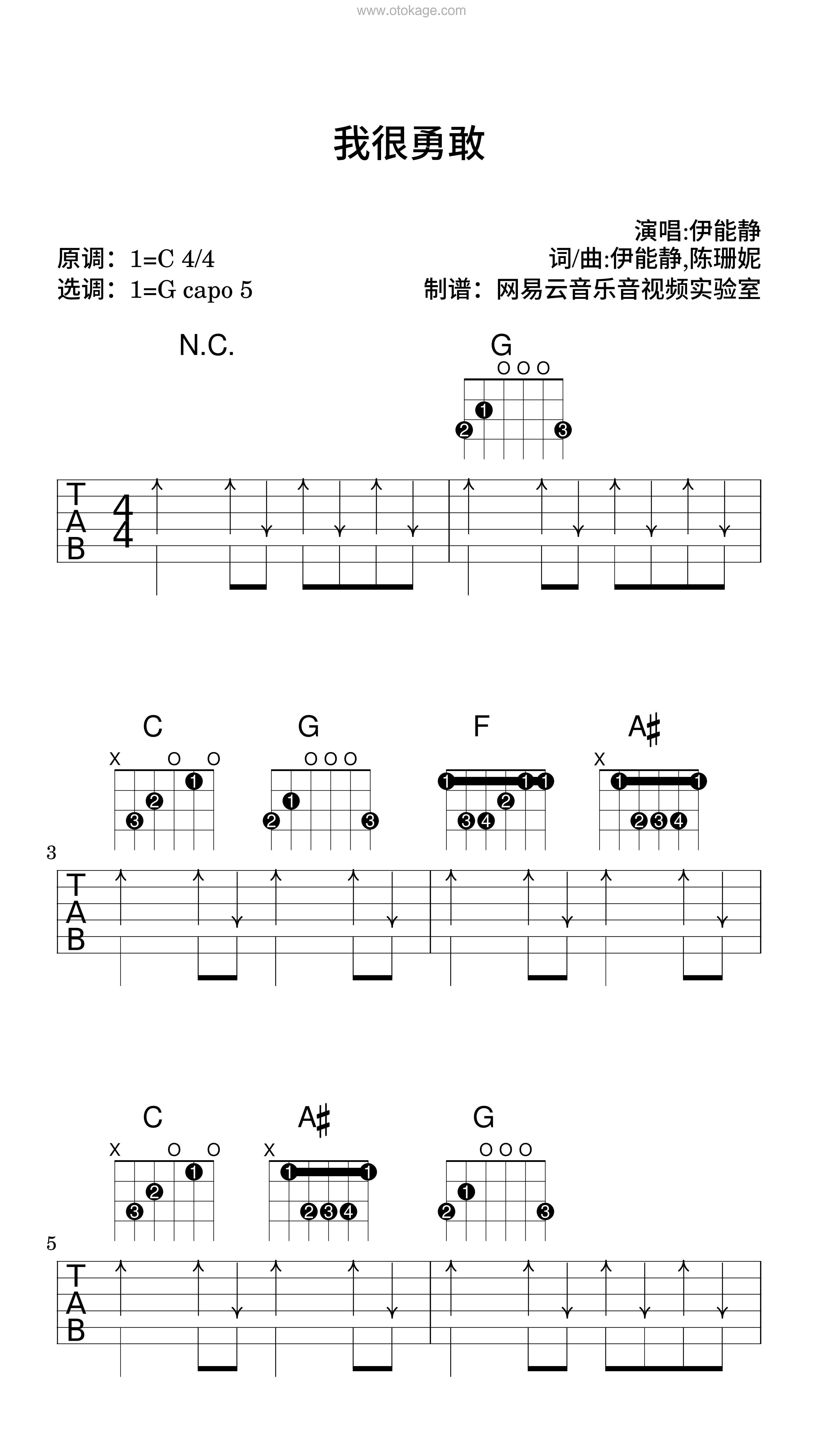 伊能静《我很勇敢吉他谱》C调_音符婉转动人