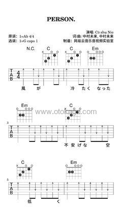 Cö shu Nie《PERSON.吉他谱》降A调_柔和的音色渲染