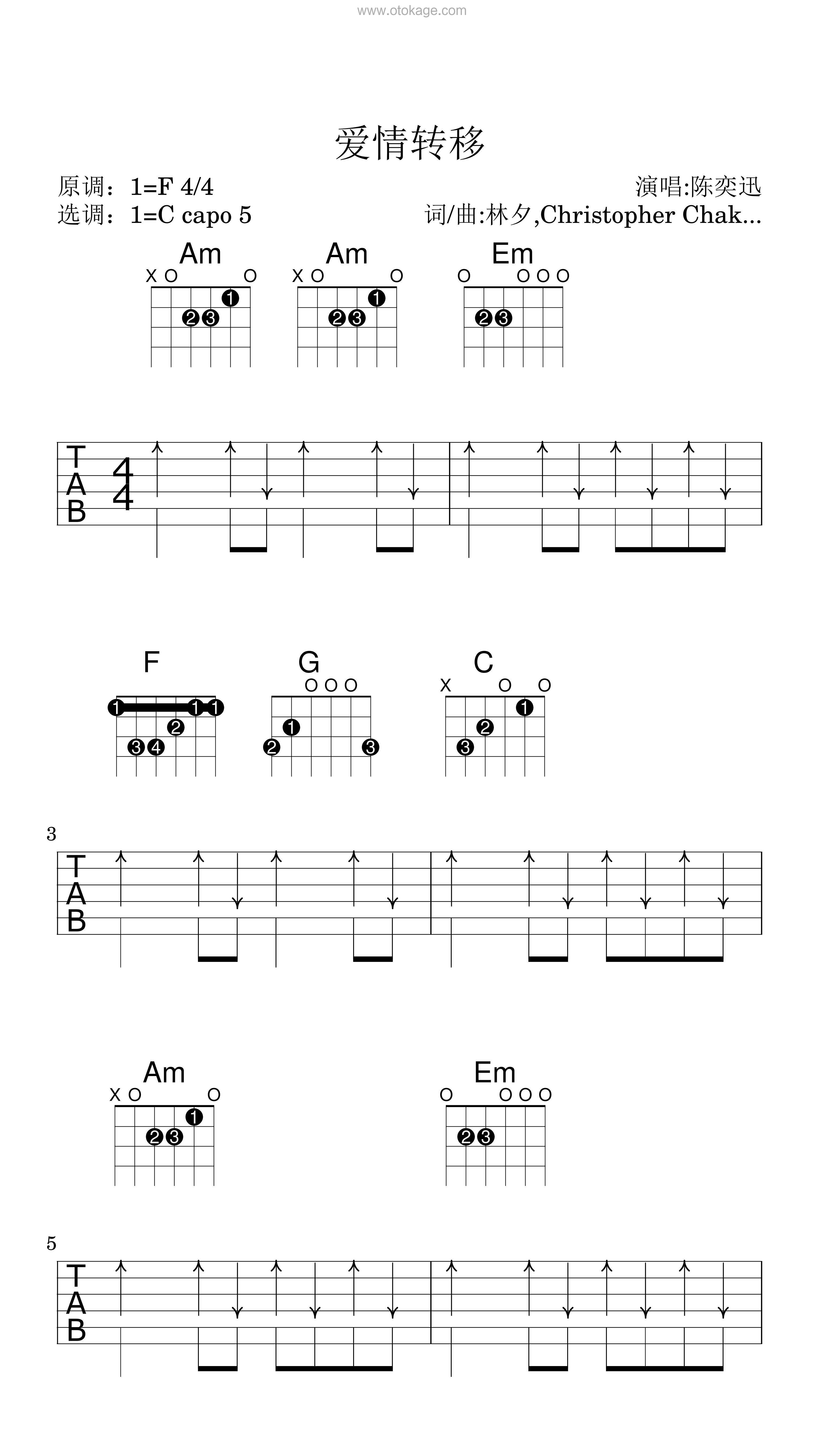 陈奕迅《爱情转移吉他谱》F调_音色温馨柔和