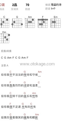 毛不易《给你给我吉他谱》C调_旋律深情流畅