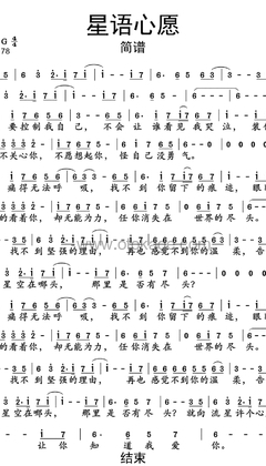 张柏芝《星语心愿人声谱》G调_编配极具感染力