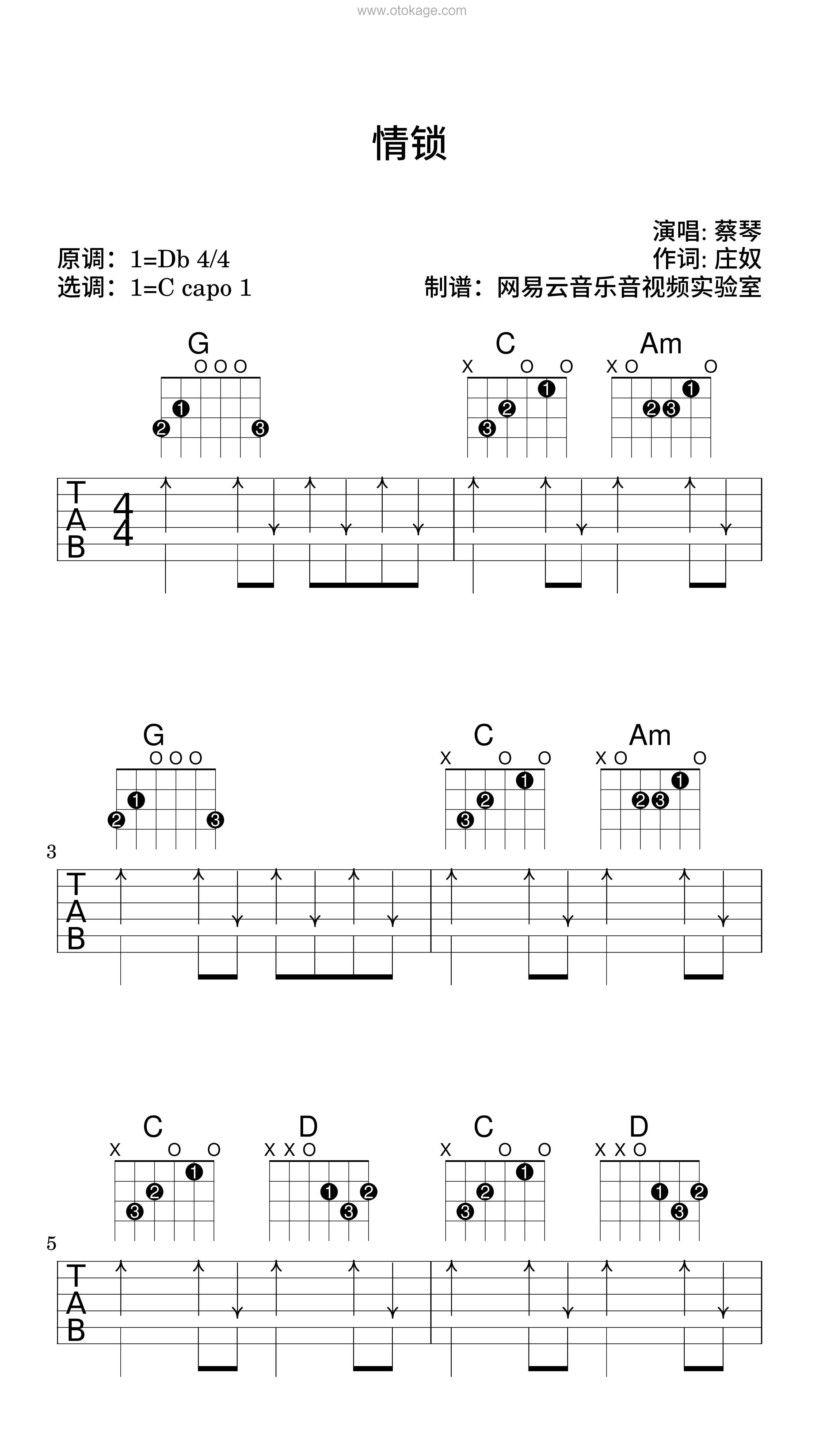蔡琴《情锁吉他谱》降D调_音符串联情感