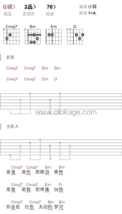 旅行团乐队,吴青峰《红色的河吉他谱》降A调_旋律自然流畅