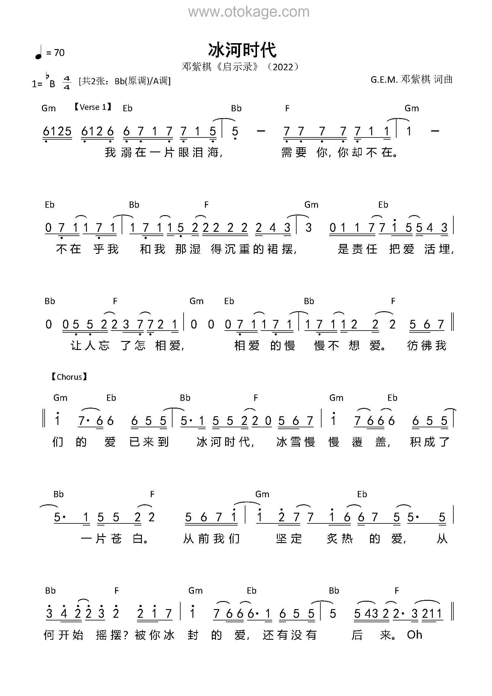 G.E.M.邓紫棋《冰河时代钢琴谱》降B调_音符轻盈跳动