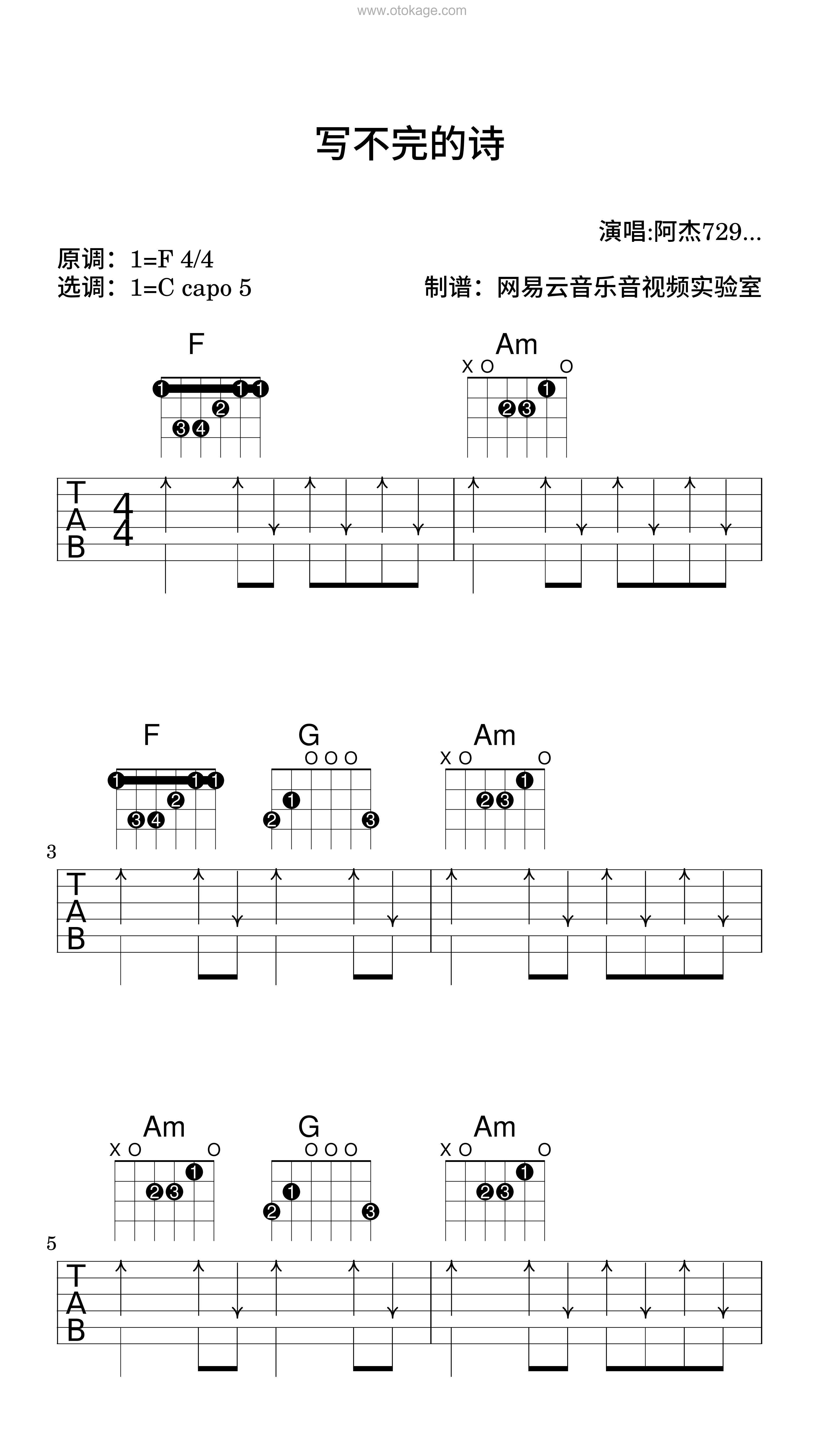 阿杰729《写不完的诗吉他谱》F调_旋律悦耳动听
