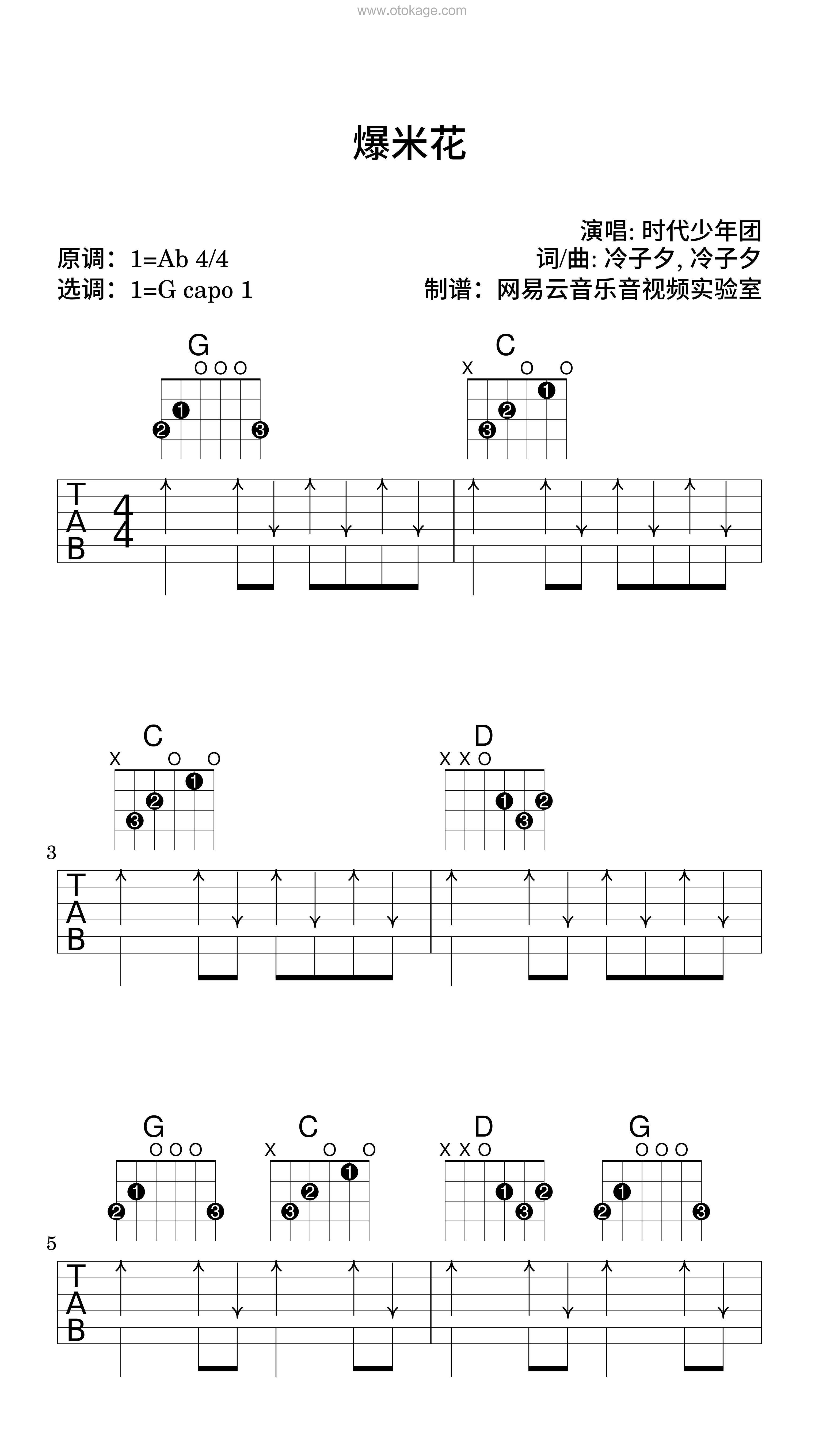 时代少年团《爆米花吉他谱》降A调_完美和声编排