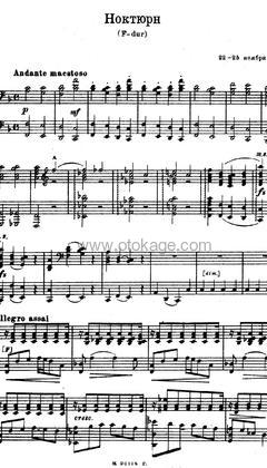 Vladimir Ashkenazy,Sergei Rachmaninoff《Three Nocturnes:Nocturne in F钢琴谱》F调_细腻感人的演奏