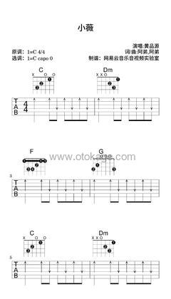 黄品源《小薇吉他谱》C调_编配非常用心