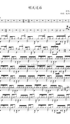 张杰《明天过后打击乐谱》C调_完美平衡的音色