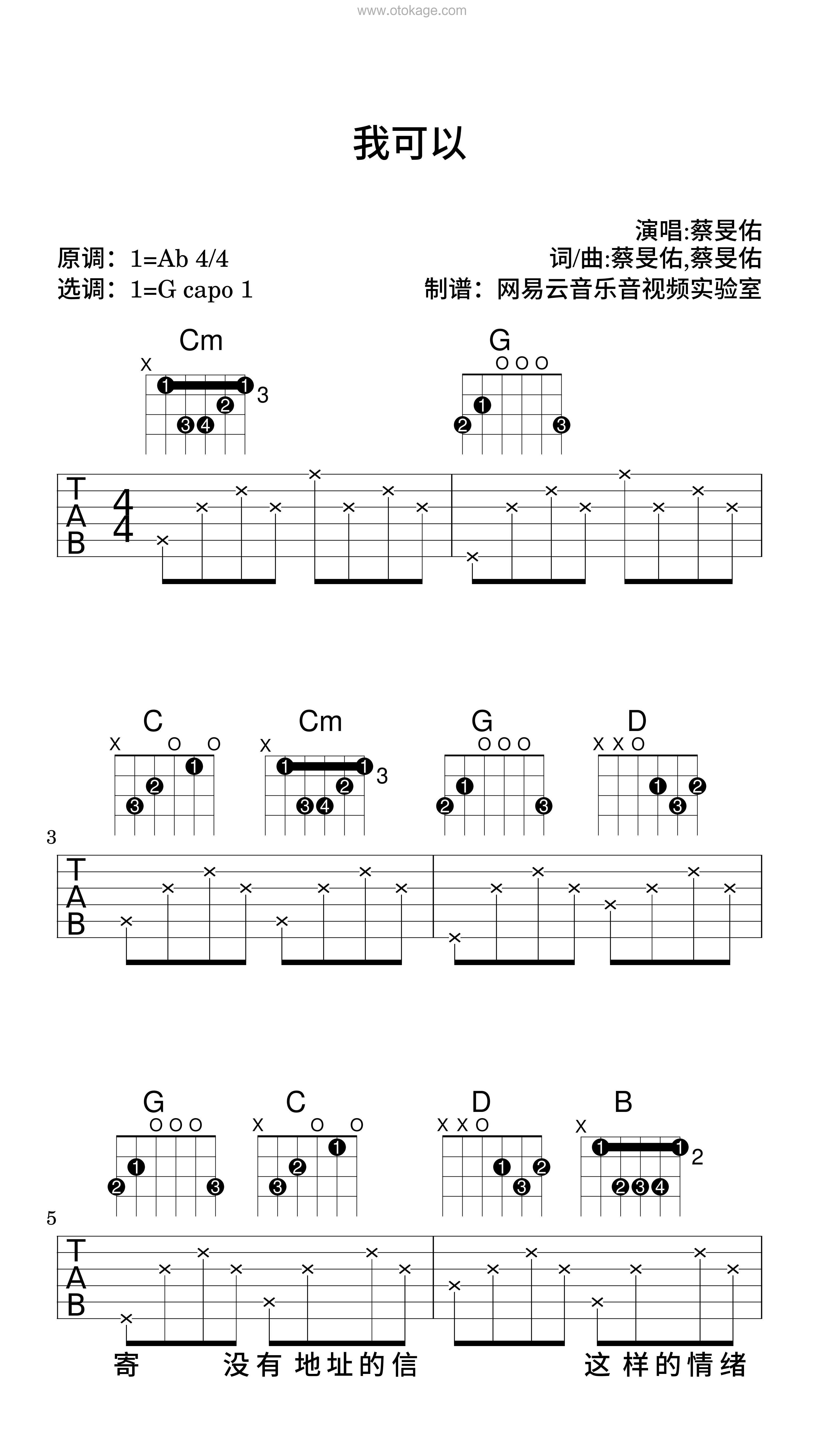 蔡旻佑《我可以吉他谱》降A调_节奏轻柔优美