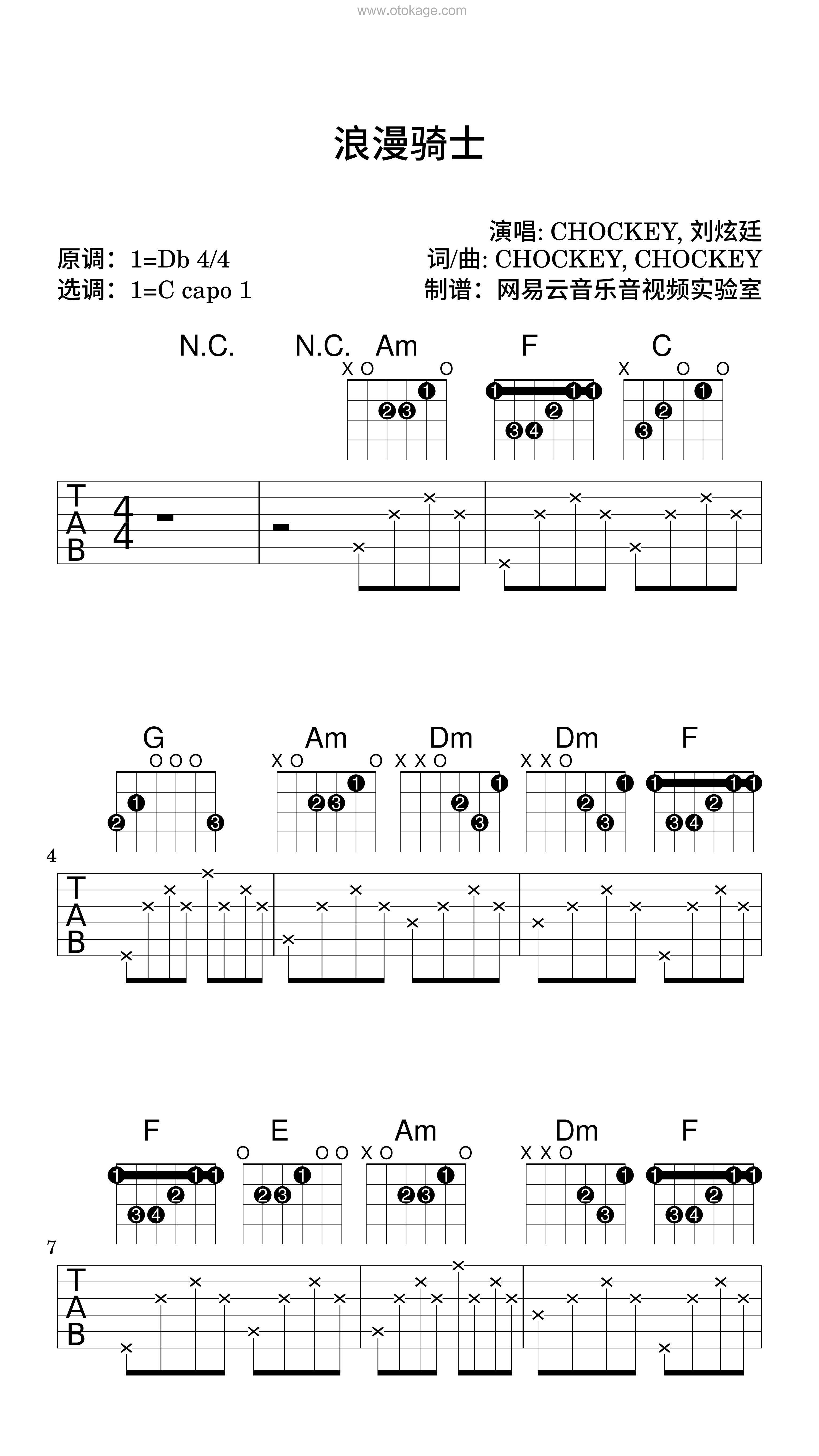CHOCKEY有三,刘炫廷《浪漫骑士吉他谱》降D调_节奏与情感交融