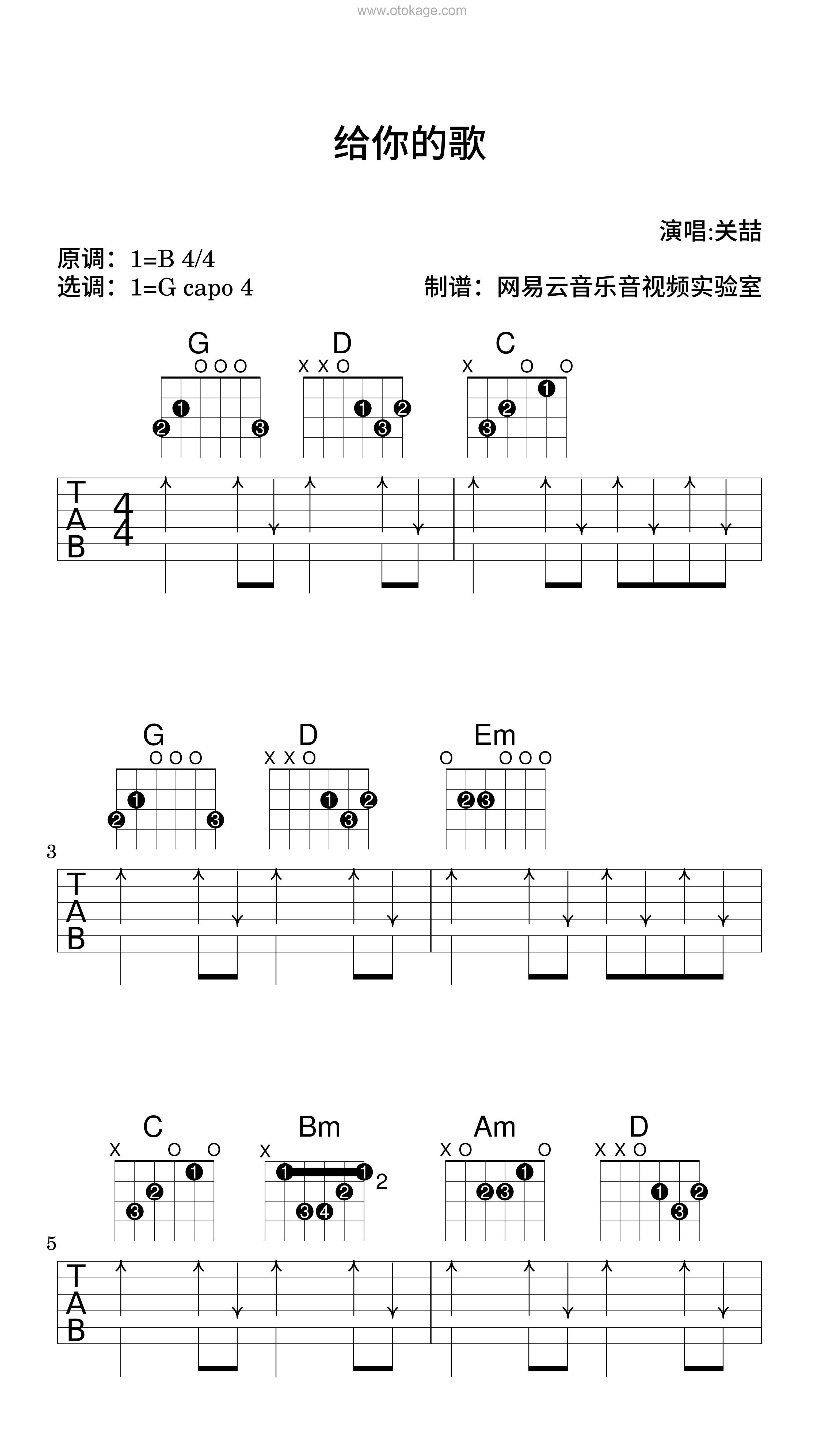 关喆《给你的歌吉他谱》B调_旋律如诗如画