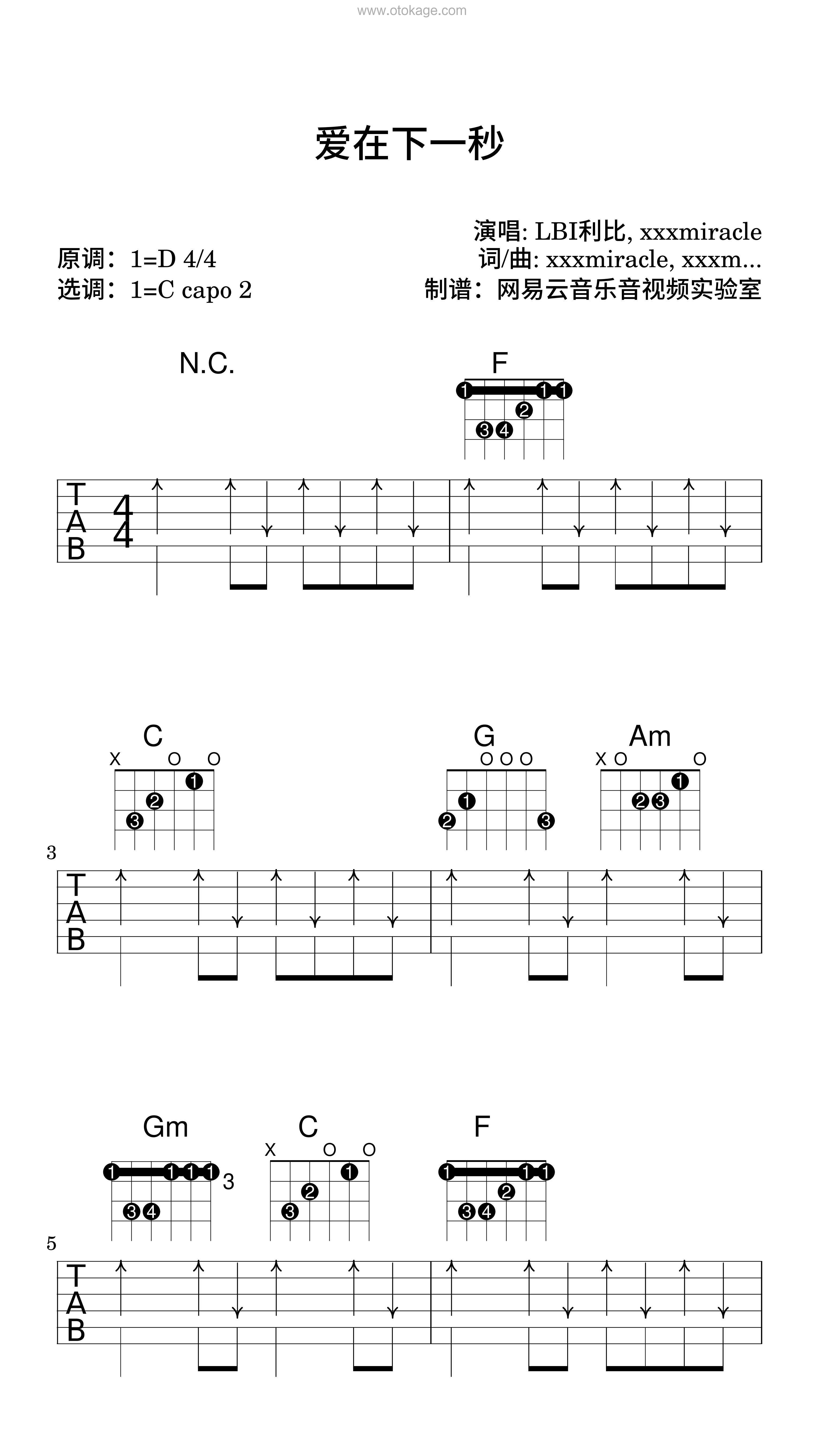 LBI利比,xxxmiracle《爱在下一秒吉他谱》D调_音符轻柔抚慰心灵