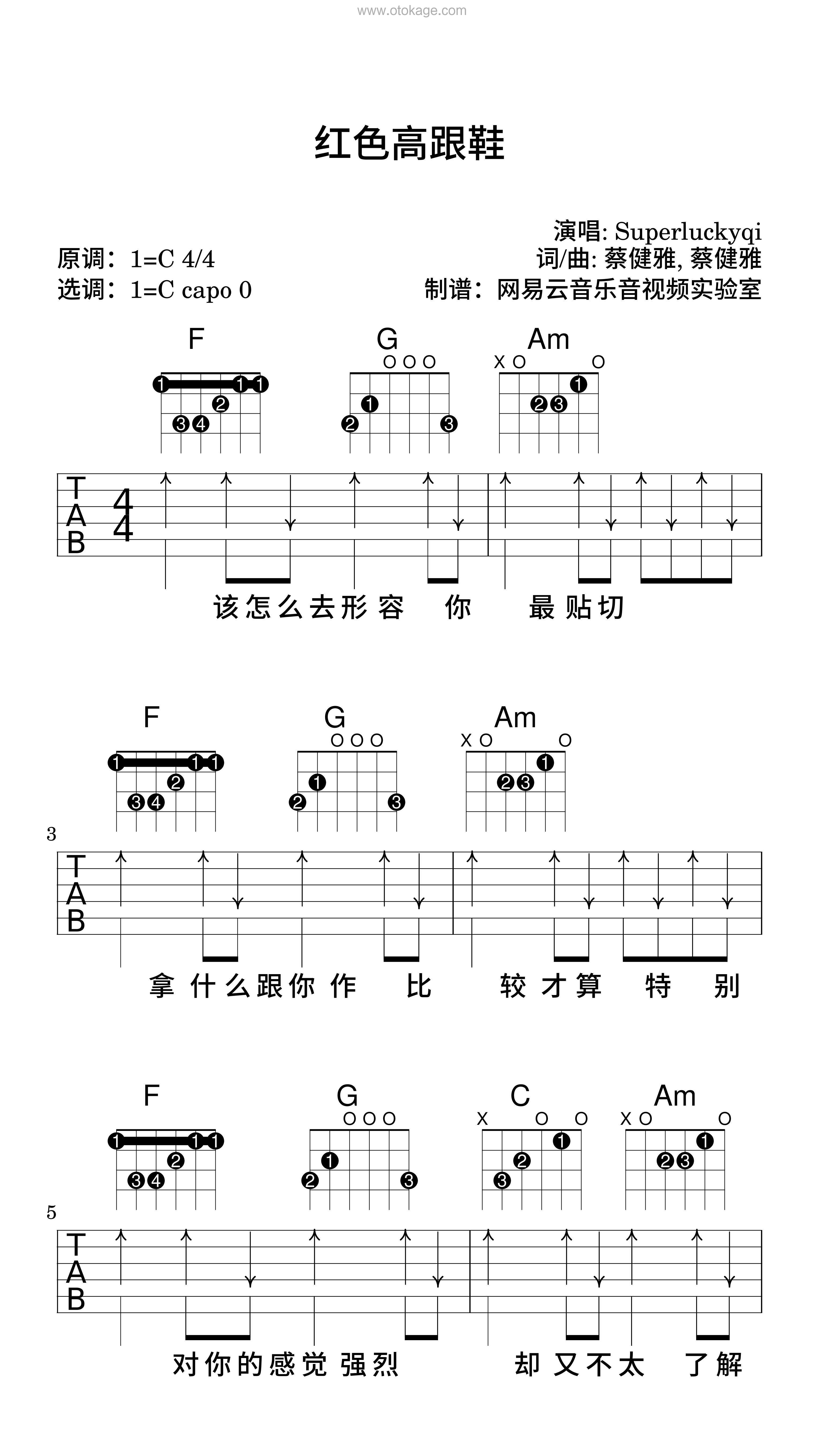 Superluckyqi《红色高跟鞋吉他谱》C调_完美融合情感