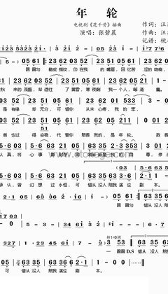 张碧晨《年轮人声谱》D调_音乐纯净感人