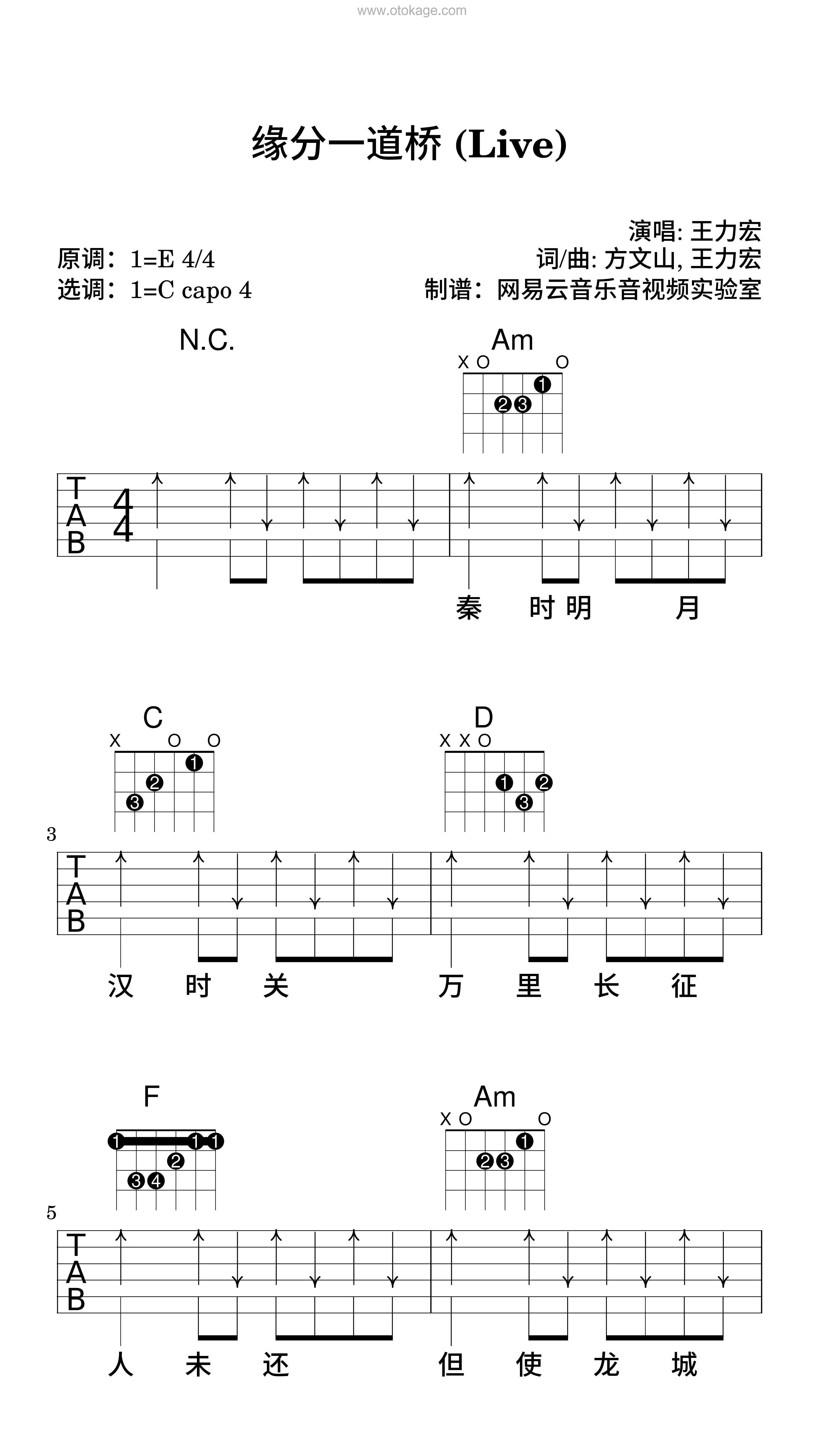 王力宏《缘分一道桥 (Live)吉他谱》E调_感人至深的版本