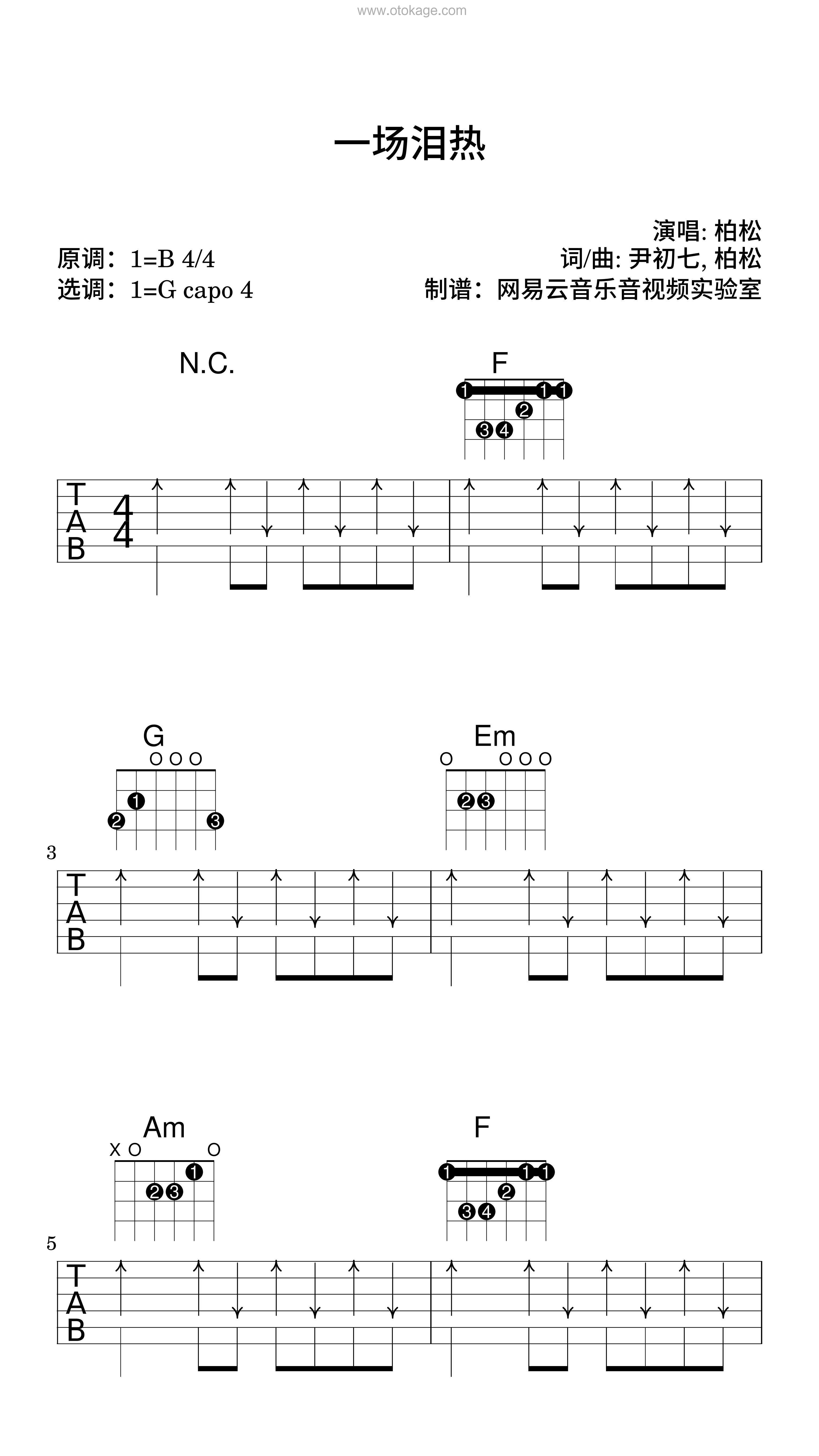 柏松《一场泪热吉他谱》B调_令人难忘的和声