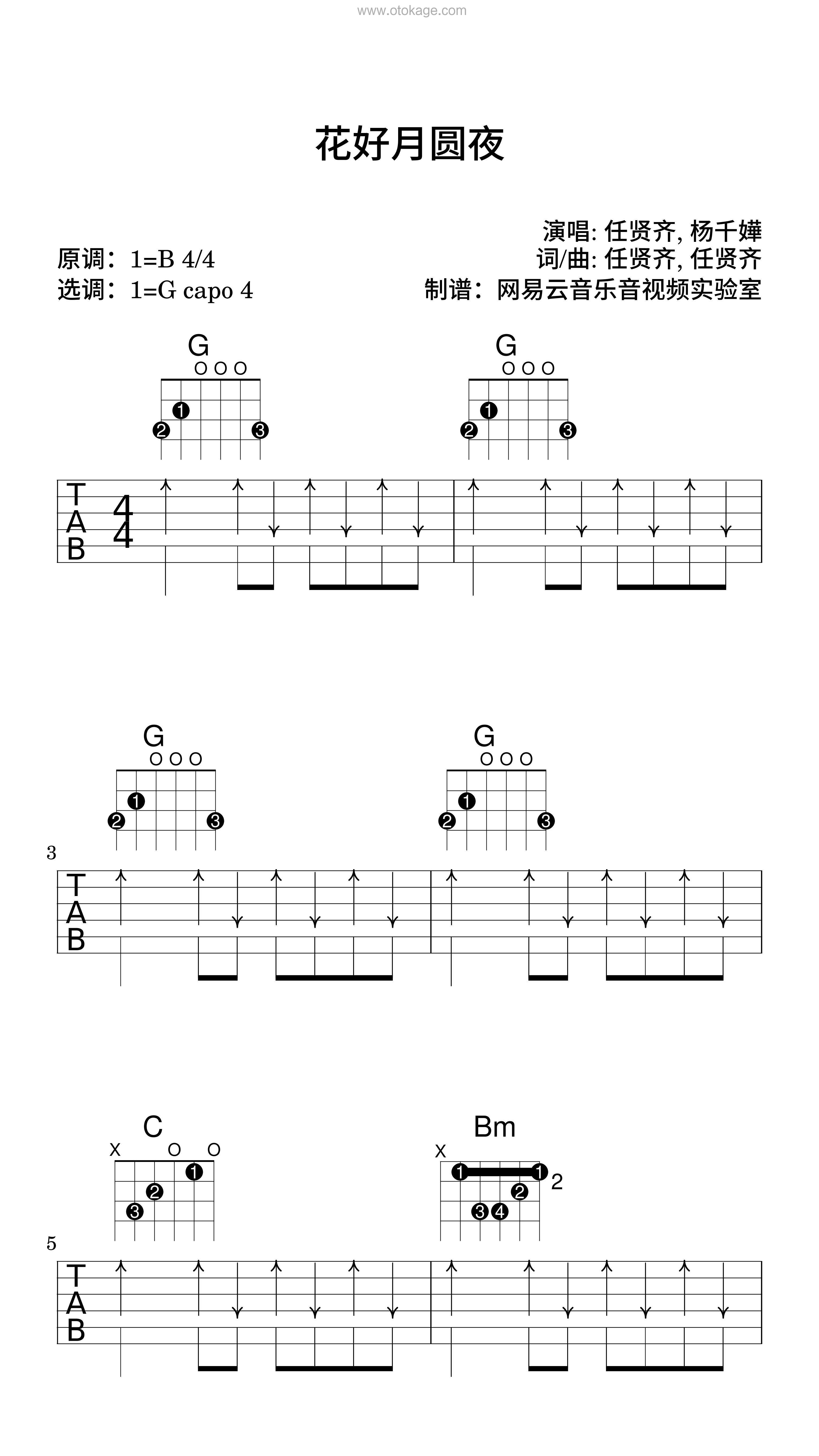 任贤齐,杨千嬅《花好月圆夜吉他谱》B调_编排富有层次感