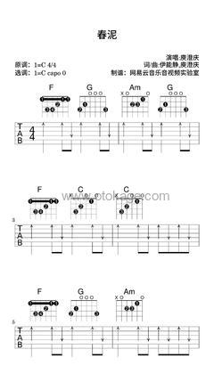 庾澄庆《春泥吉他谱》C调_完美融合情感