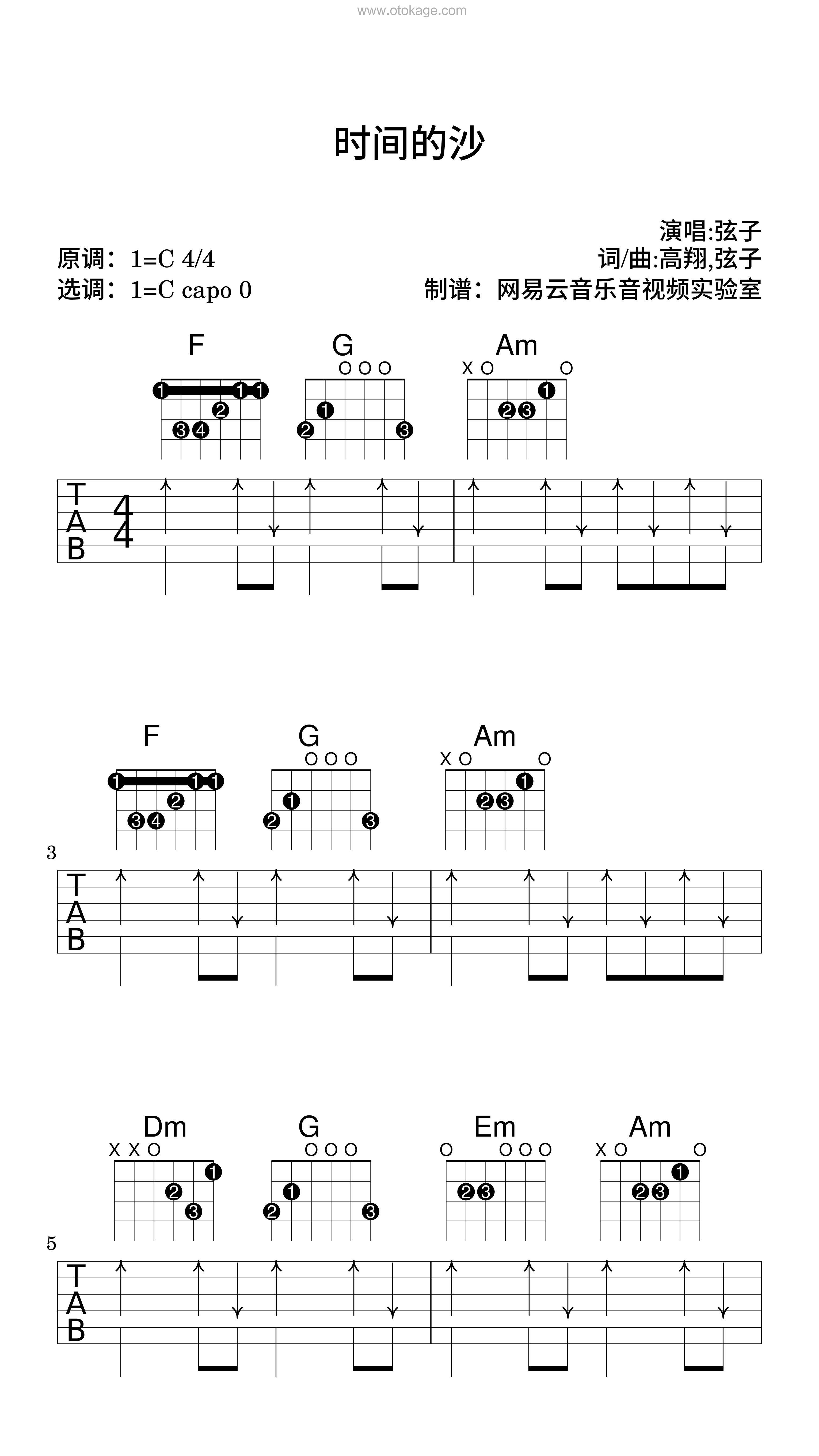 弦子《时间的沙吉他谱》C调_音符婉转动人