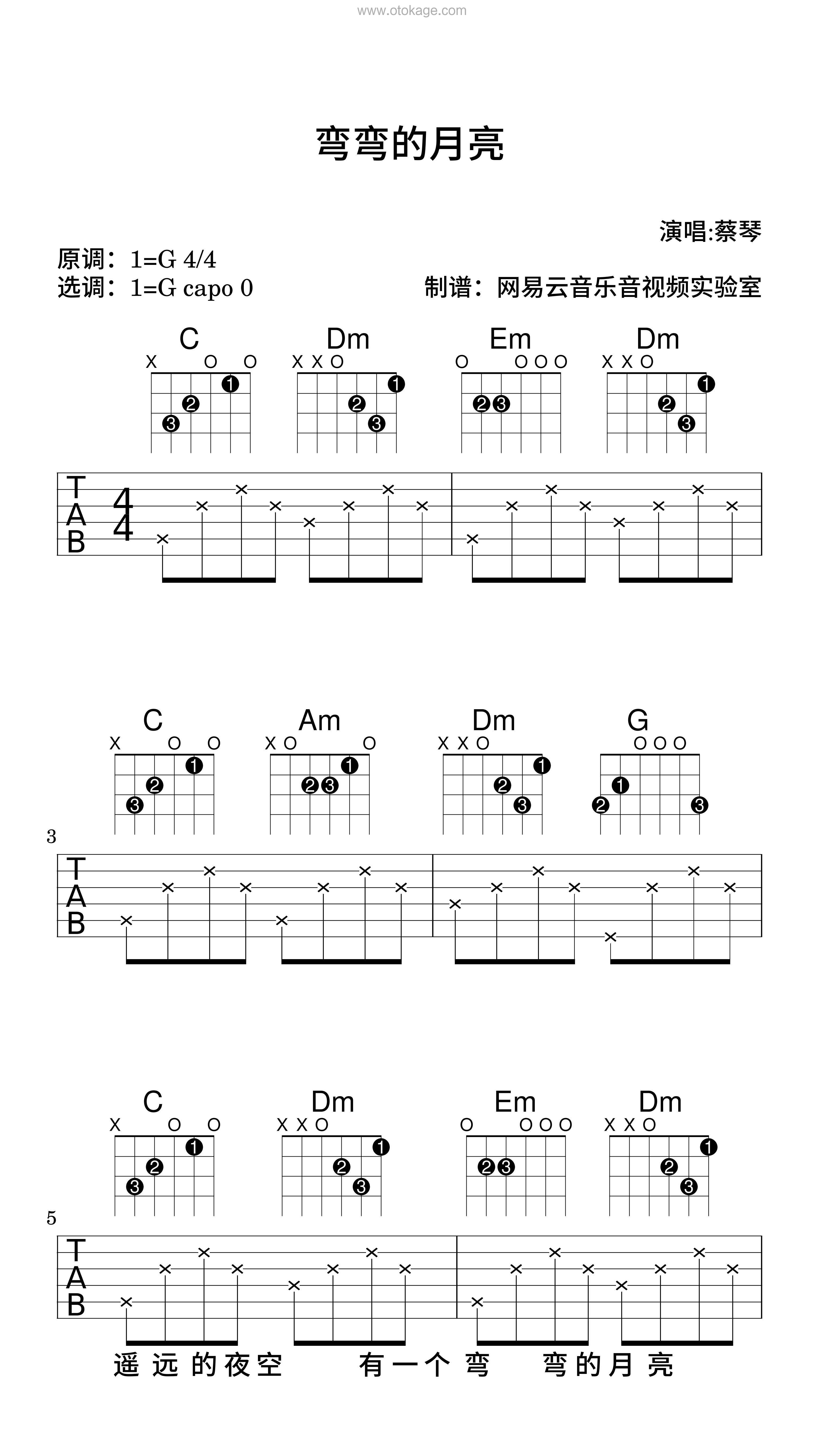 蔡琴《弯弯的月亮吉他谱》G调_节奏节节升高