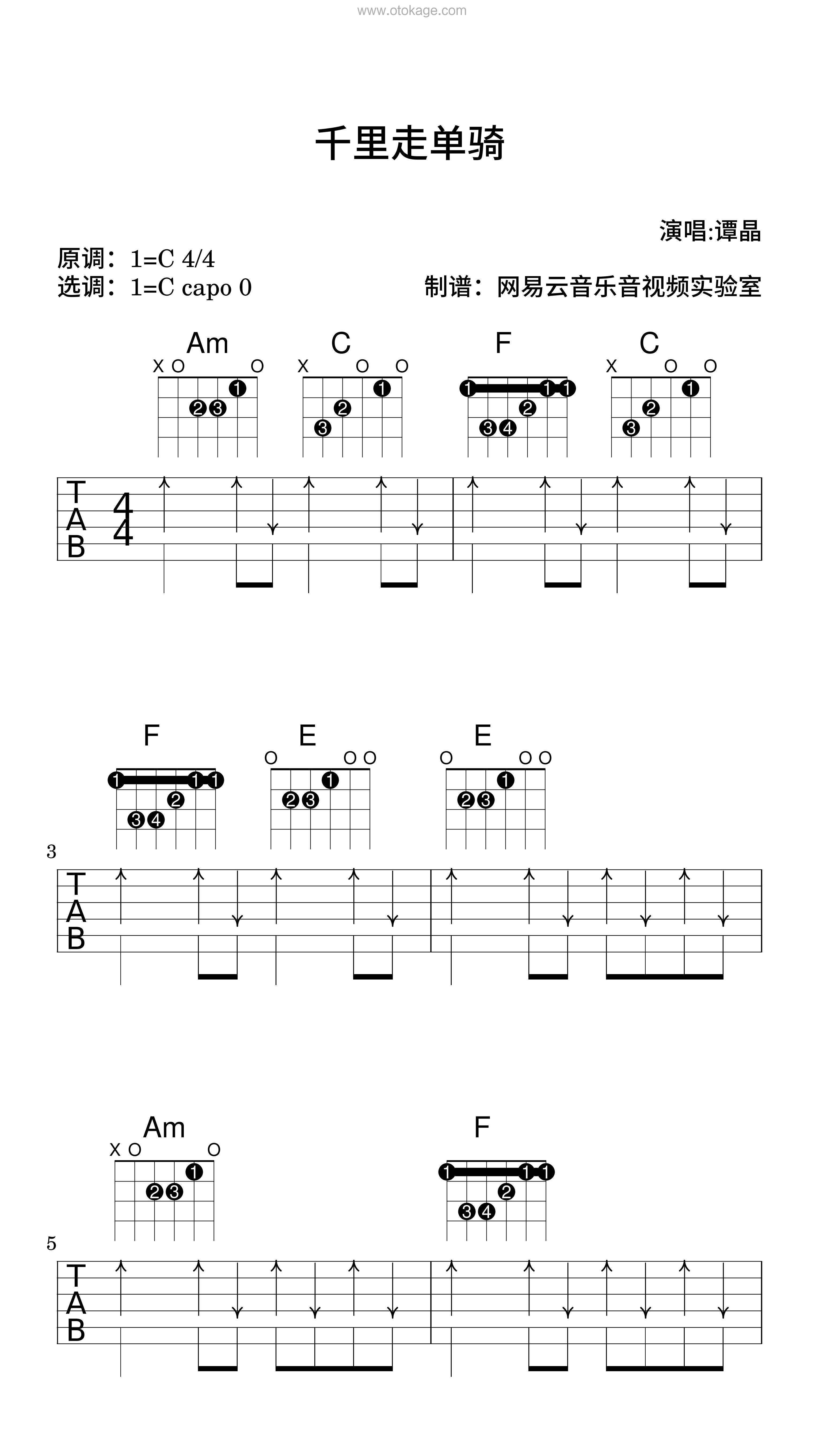 谭晶《千里走单骑吉他谱》C调_悠扬婉转的旋律