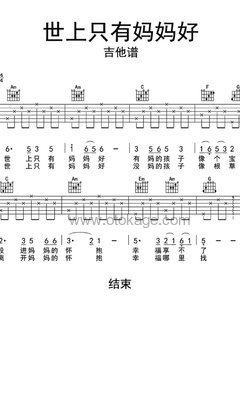 宝宝巴士《世上只有妈妈好吉他谱》C调_节奏充满活力
