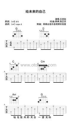 王祥如《给未来的自己吉他谱》E调_编配充满想象力