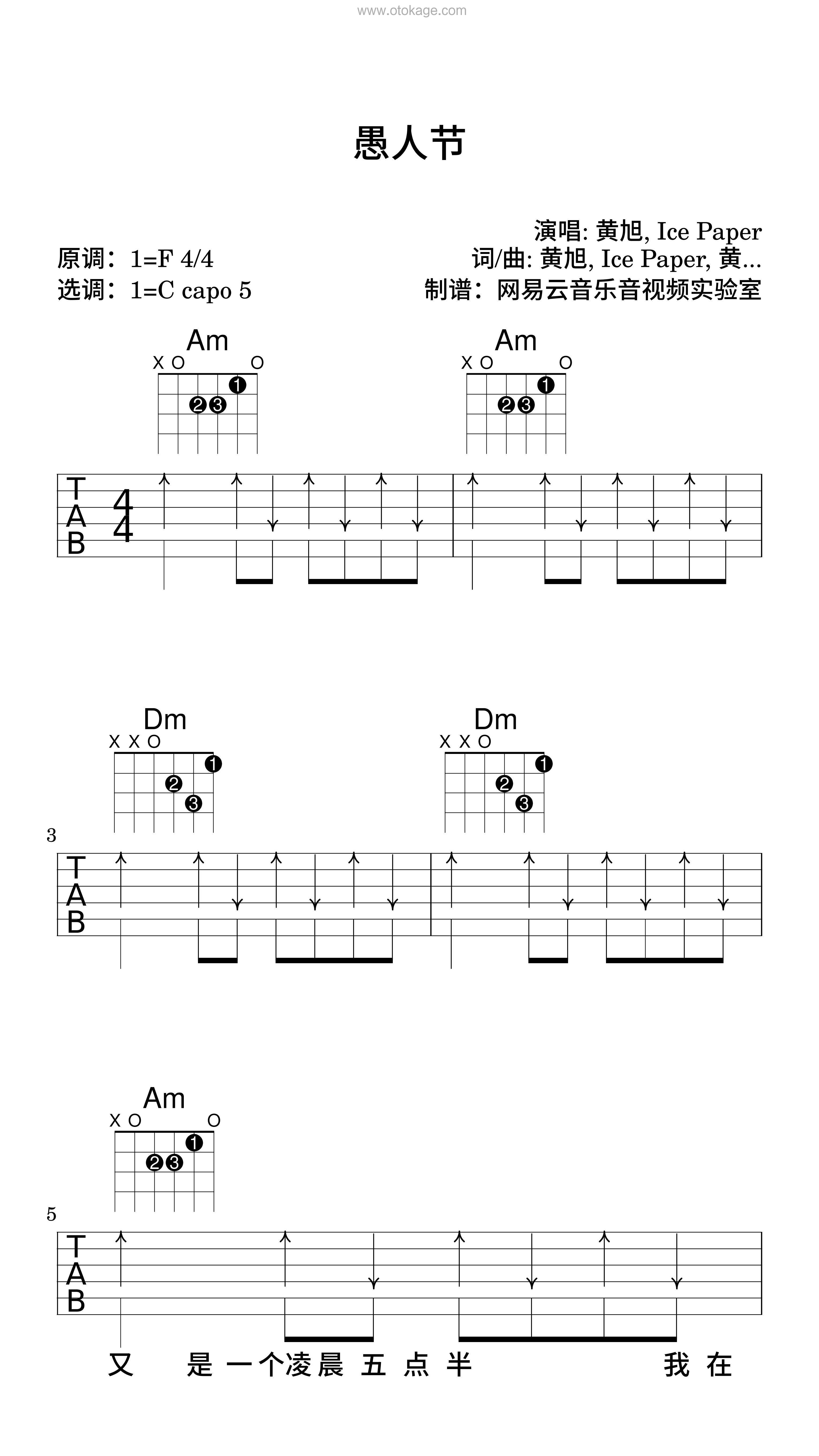 黄旭,Ice Paper《愚人节吉他谱》F调_旋律充满温情