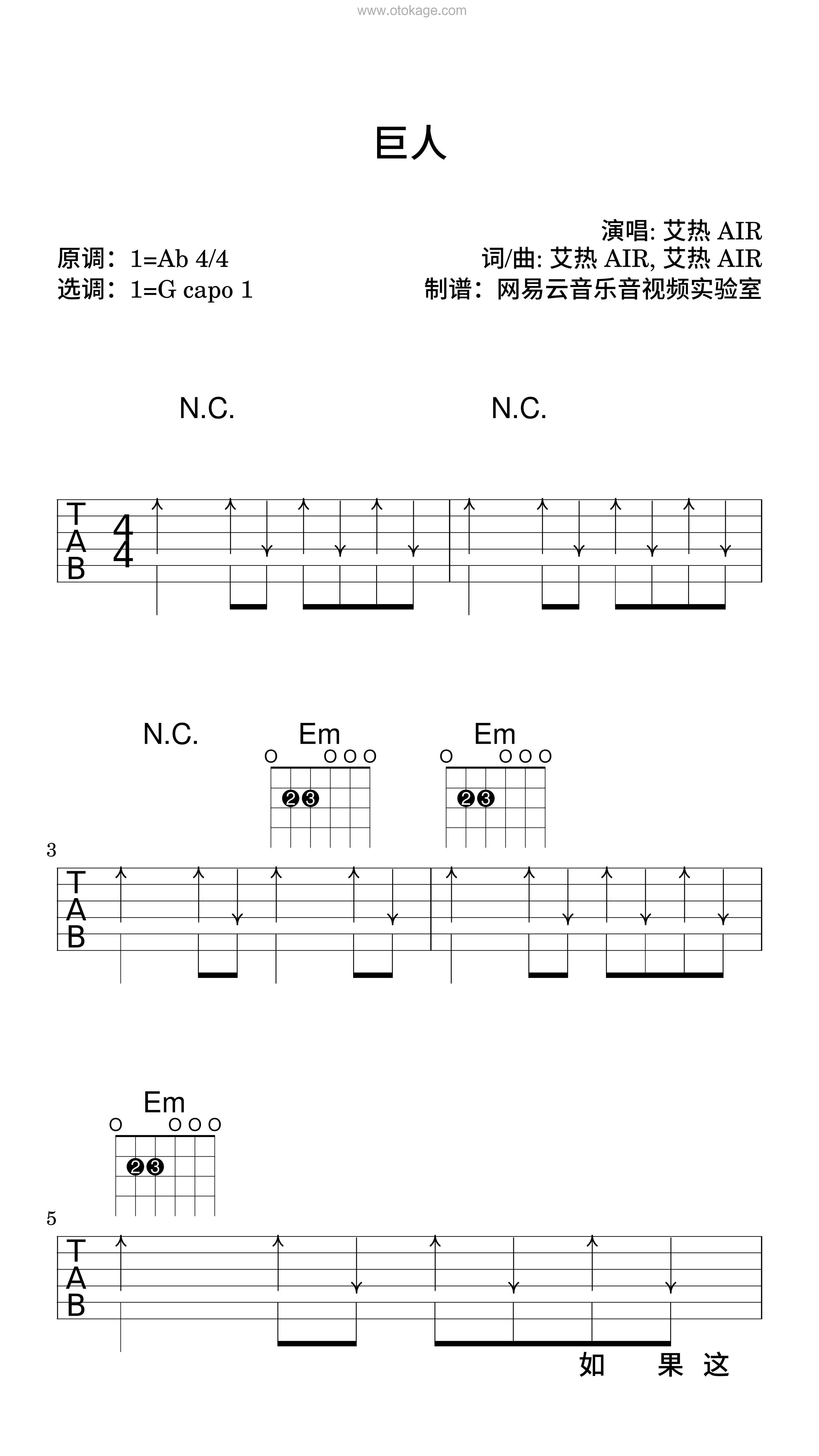 艾热 AIR《巨人吉他谱》降A调_节奏感强而轻盈