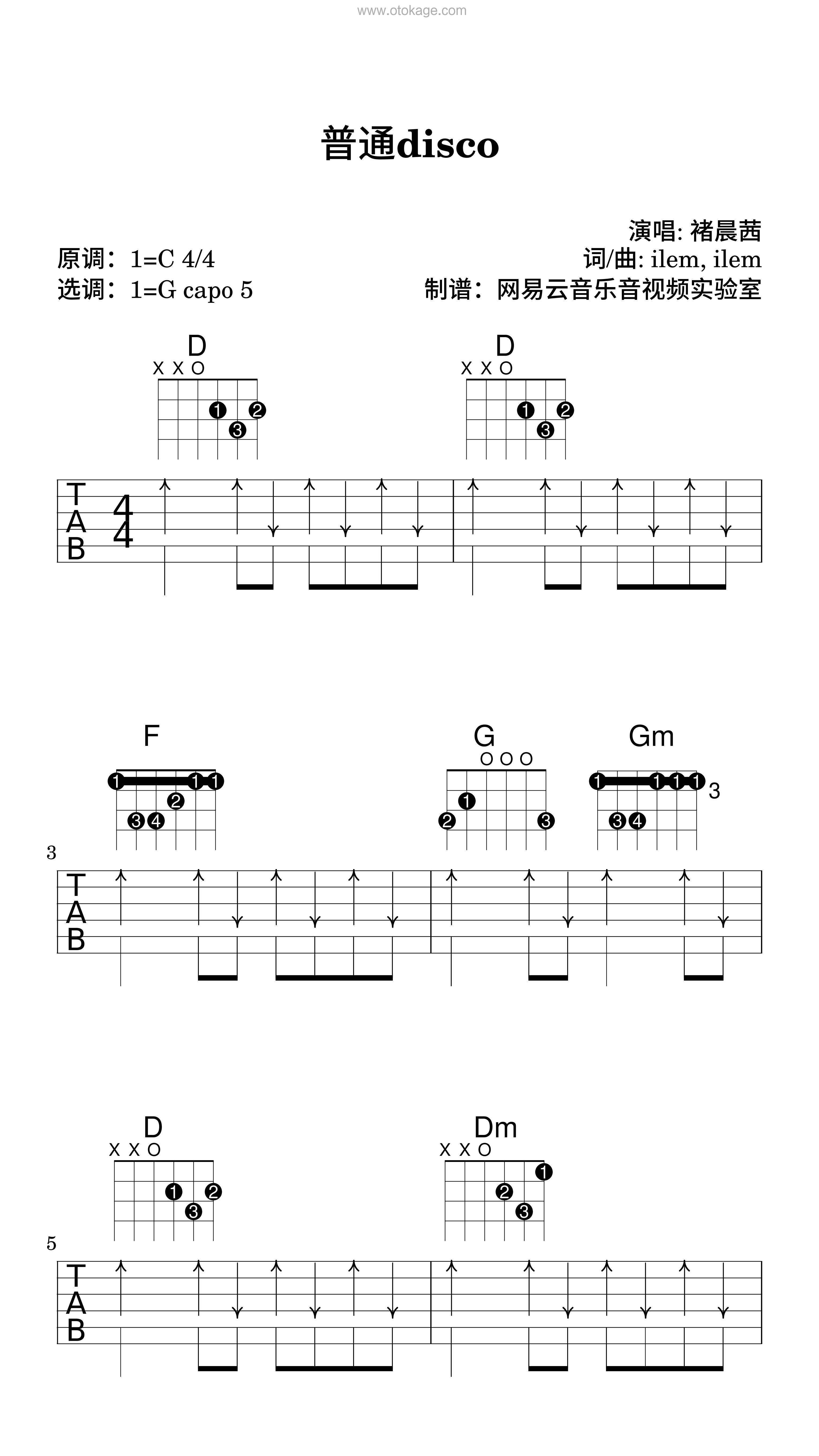 褚晨茜《普通disco吉他谱》C调_旋律如梦似幻