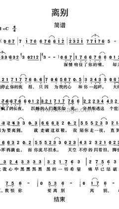 阿杜《离别人声谱》C调_节奏张弛有度