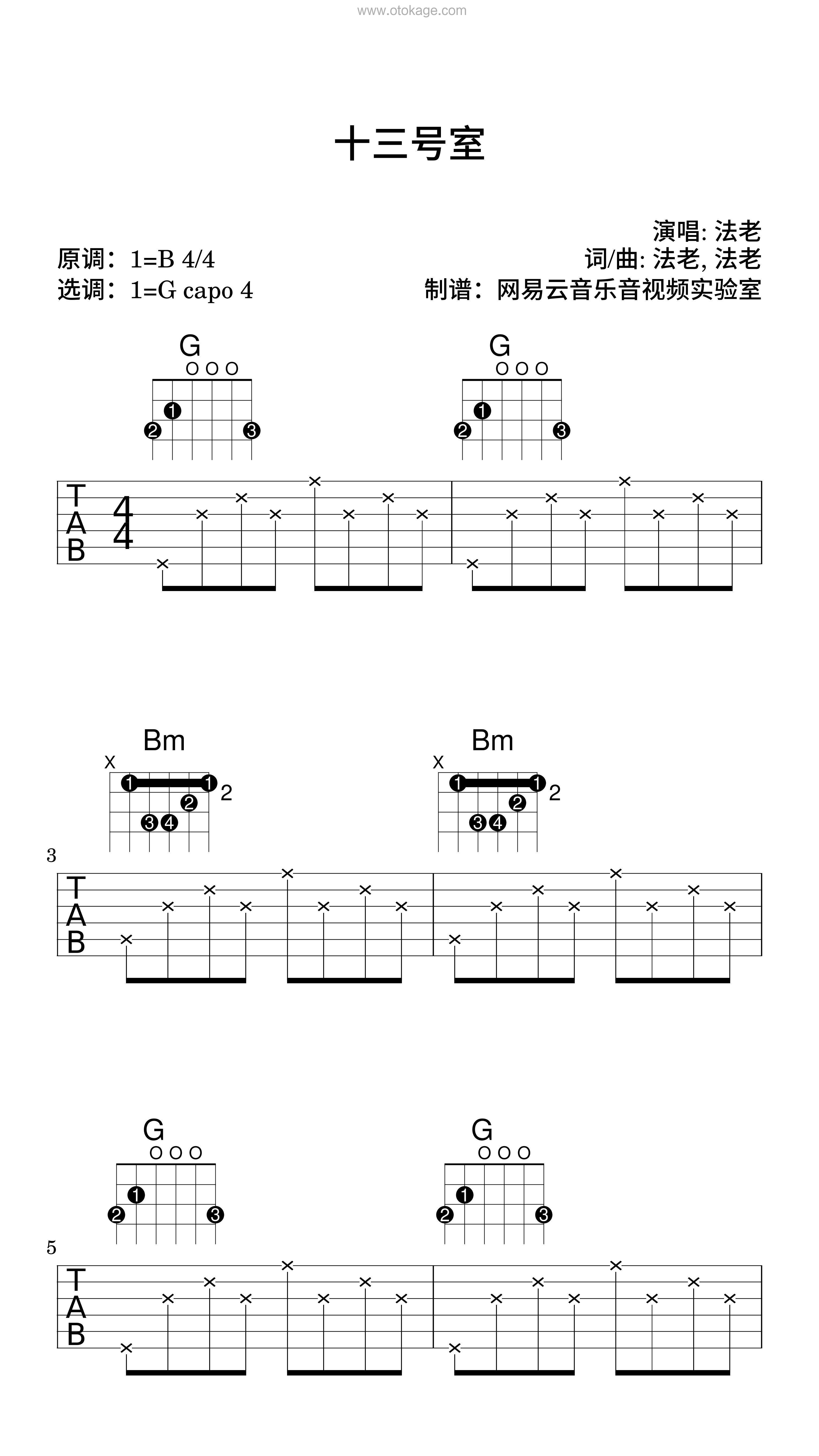法老《十三号室吉他谱》B调_编配非常用心