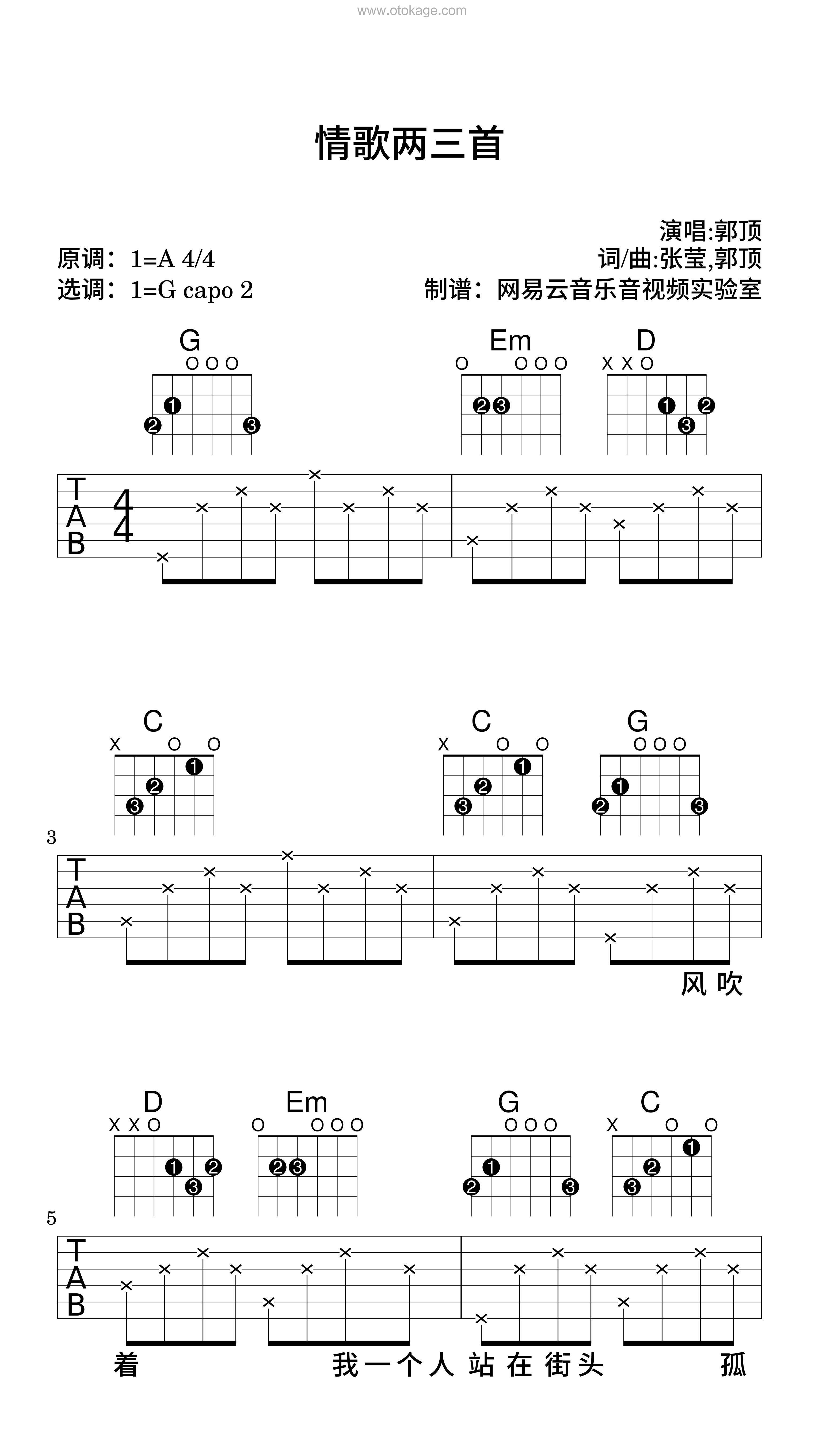 郭顶《情歌两三首吉他谱》A调_完美融合情感