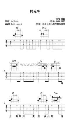 黄龄《时光吟吉他谱》B调_旋律抚慰心灵