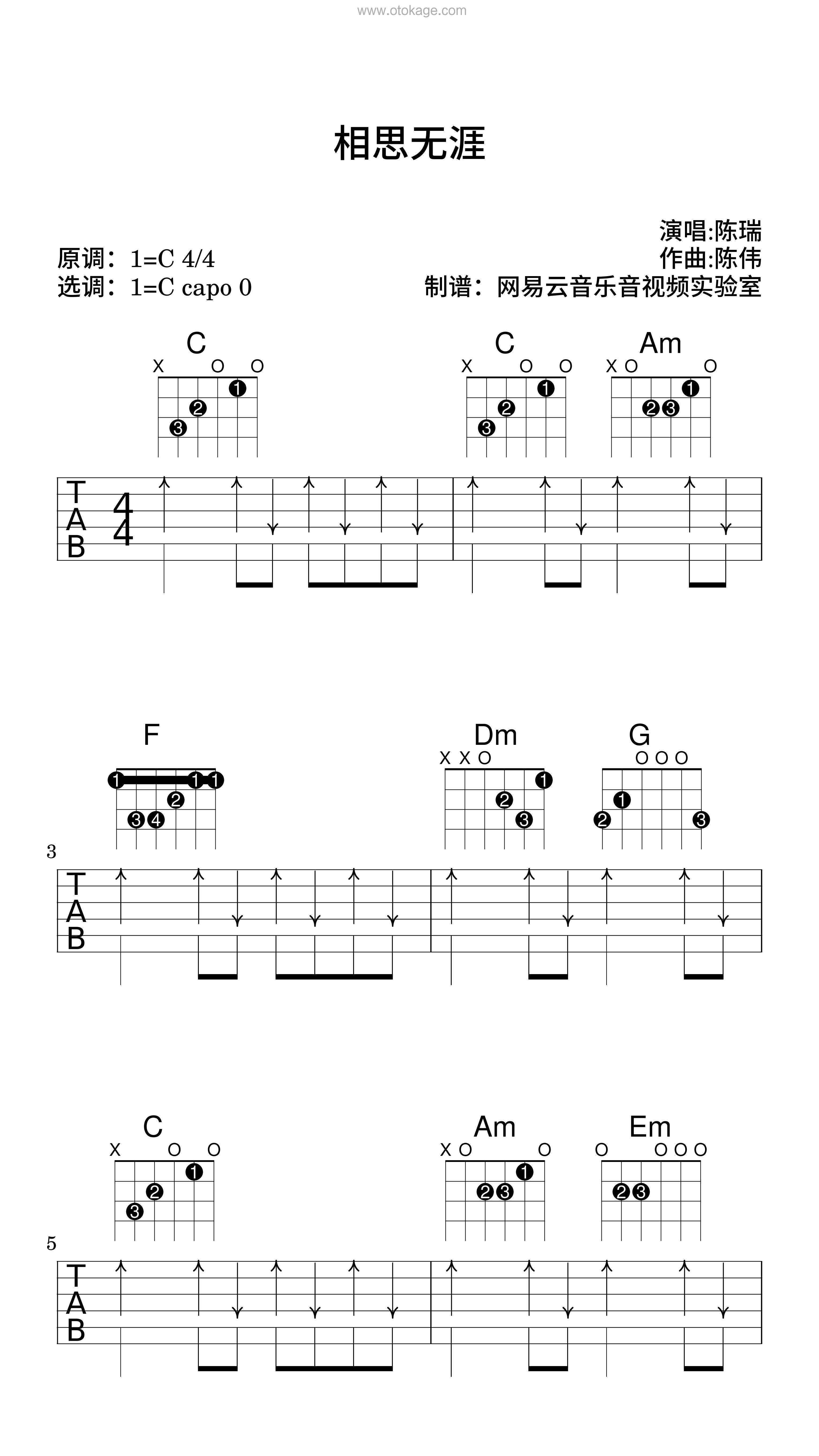 陈瑞《相思无涯吉他谱》C调_简洁而不简单