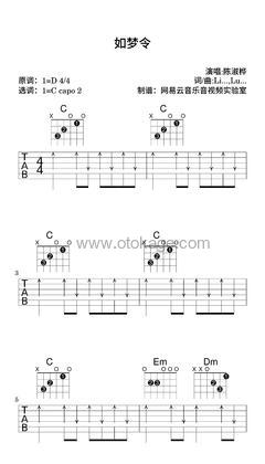 陈淑桦《如梦令吉他谱》D调_完美的音乐流动
