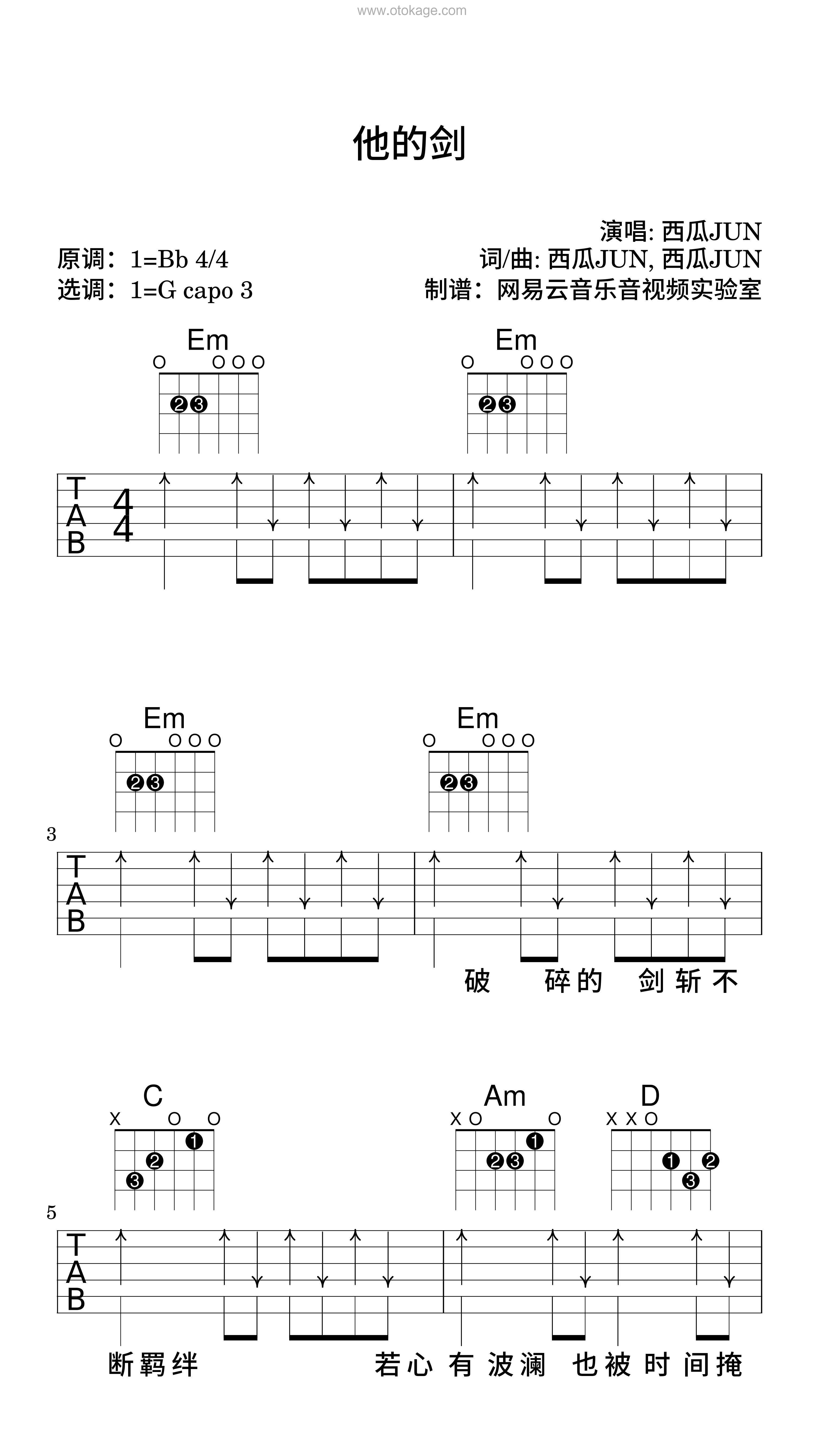 西瓜JUN《他的剑吉他谱》降B调_编配精致感人